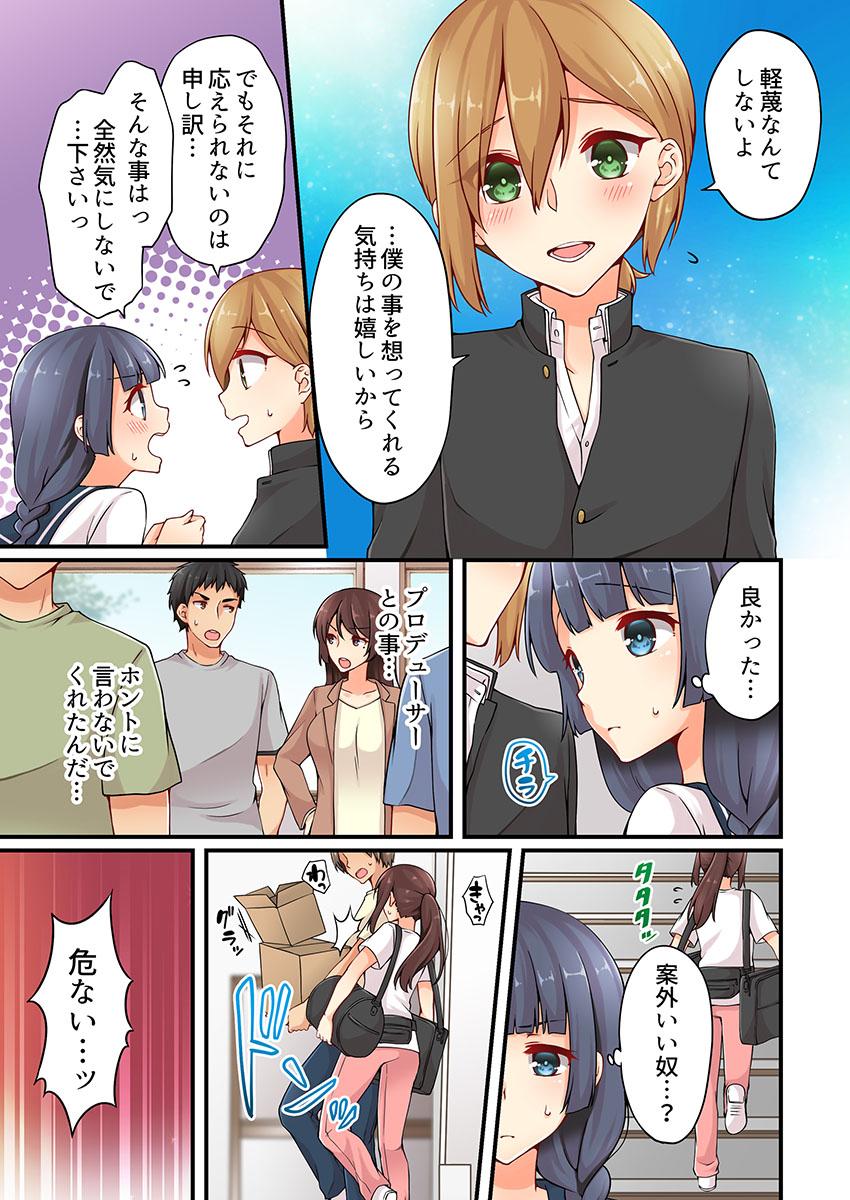 Pussy Eating Arisugawa Ren tte Honto wa Onna nanda yo ne. 9 Abuse - Page 9