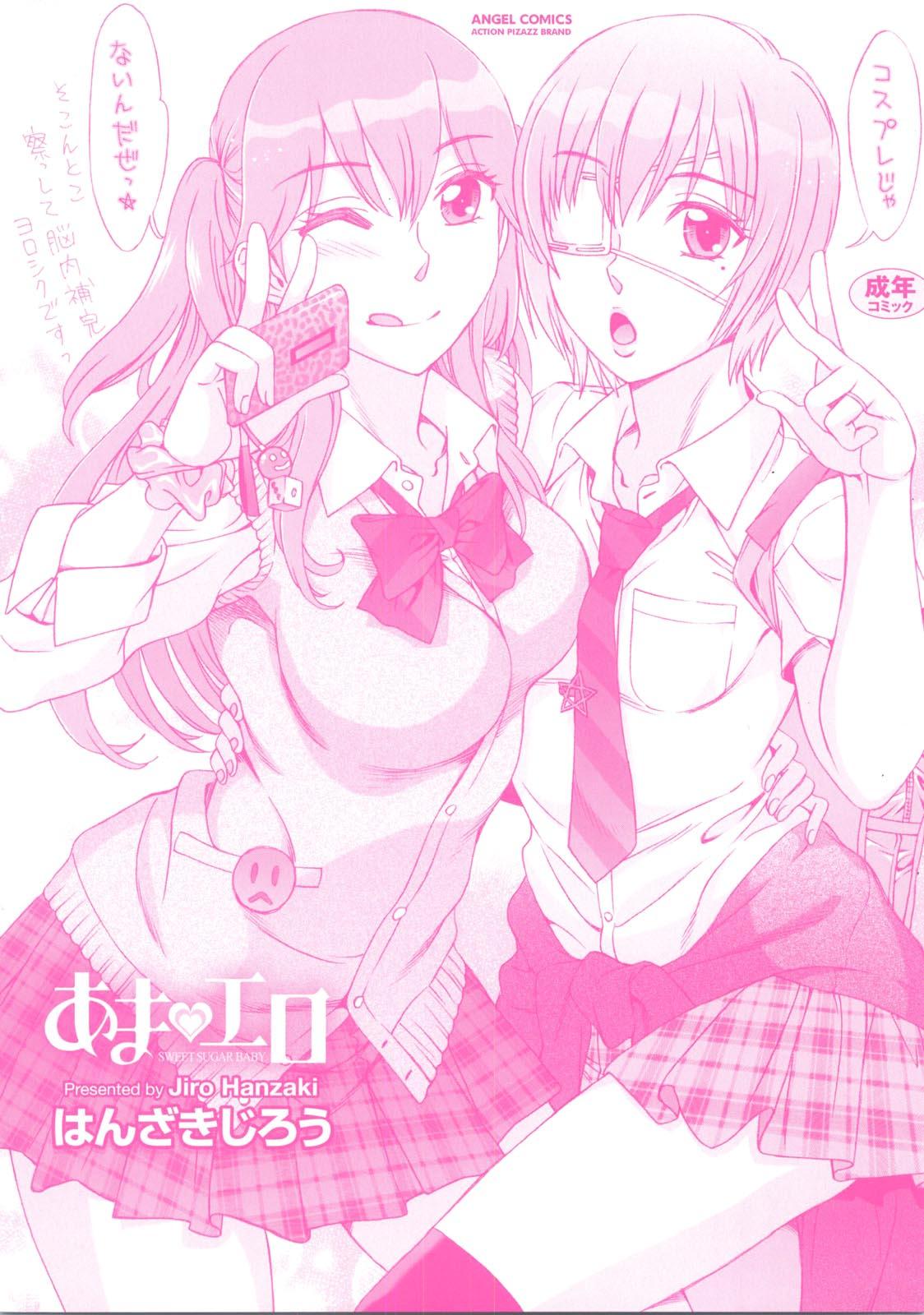 Calcinha [Hanzaki Jirou] Ama Ero - Sweet Sugar Baby Ch. 1-7 [English] [Tadanohito] [Decensored] Tiny Tits Porn - Page 4