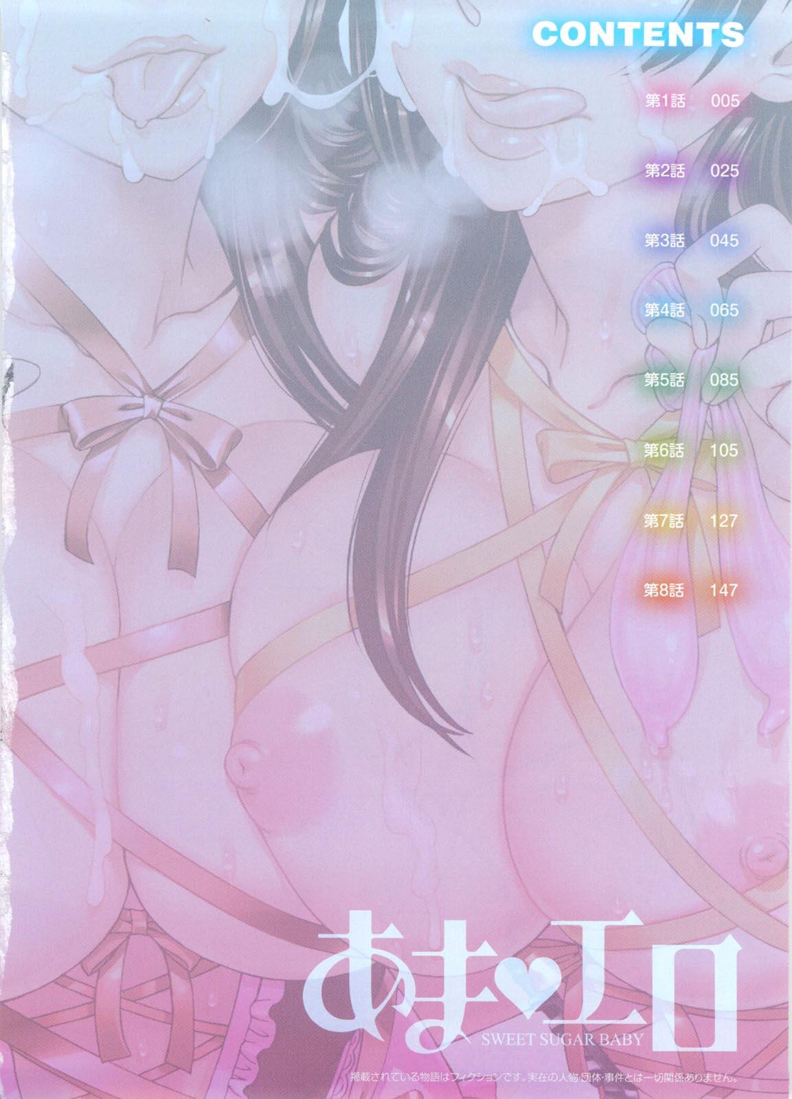 Calcinha [Hanzaki Jirou] Ama Ero - Sweet Sugar Baby Ch. 1-7 [English] [Tadanohito] [Decensored] Tiny Tits Porn - Page 7