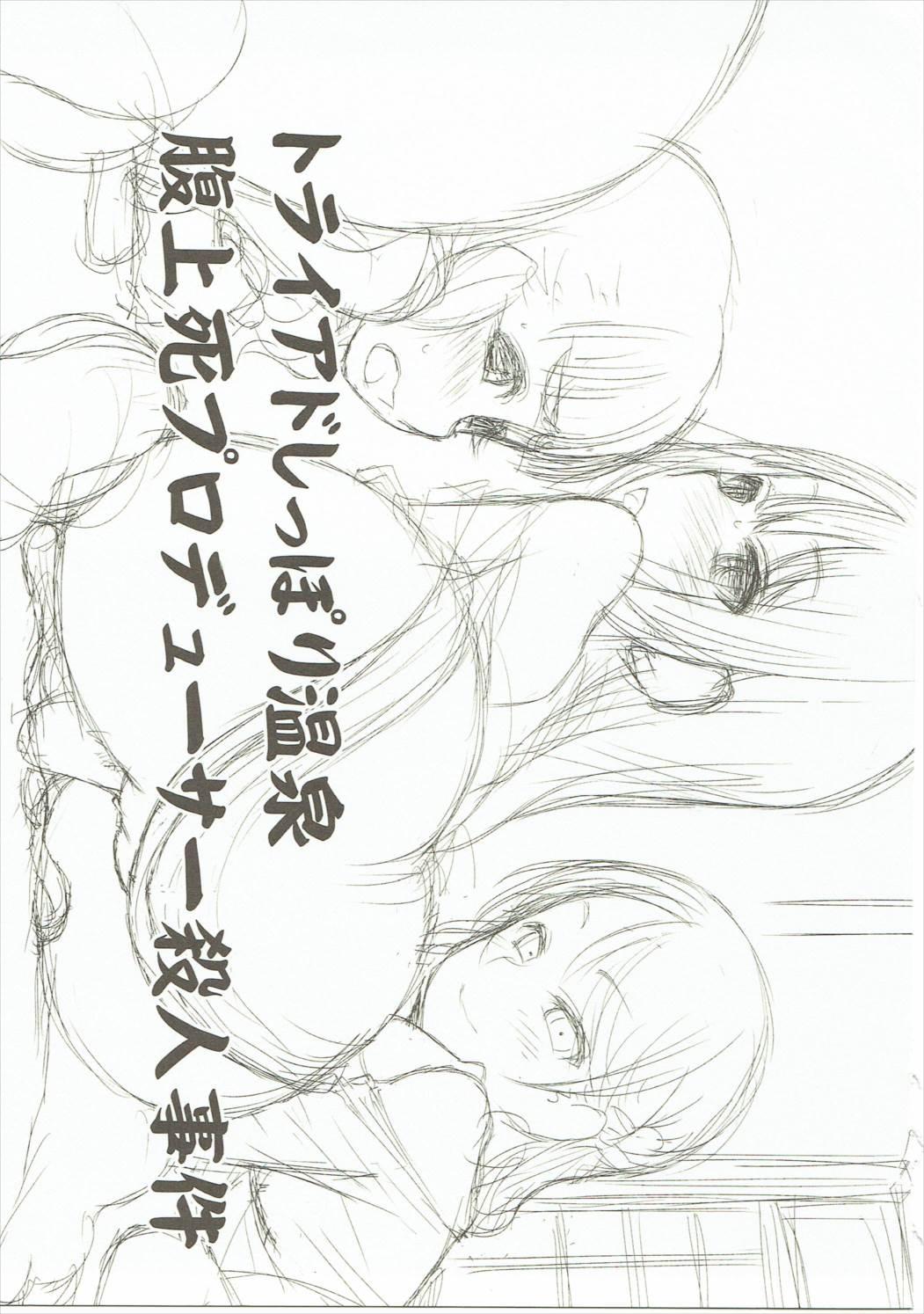 Gayclips Tryad Shippori Onsen Fukujoushi Producer Satsujin Jiken. - The idolmaster Tied - Page 2