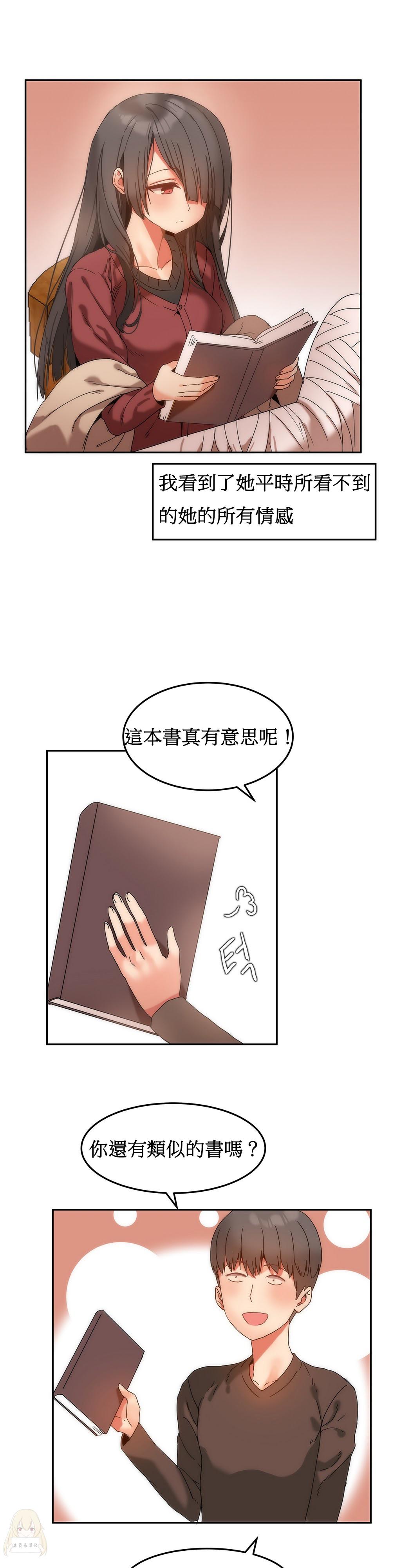 Hahri's Lumpy Boardhouse Ch. 1~16【委員長個人漢化】（持續更新） 223