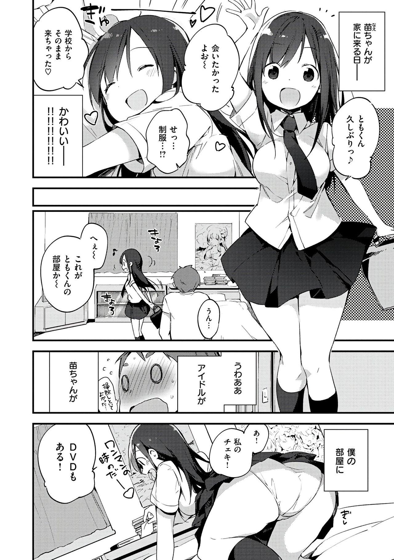 Naishogoto 12