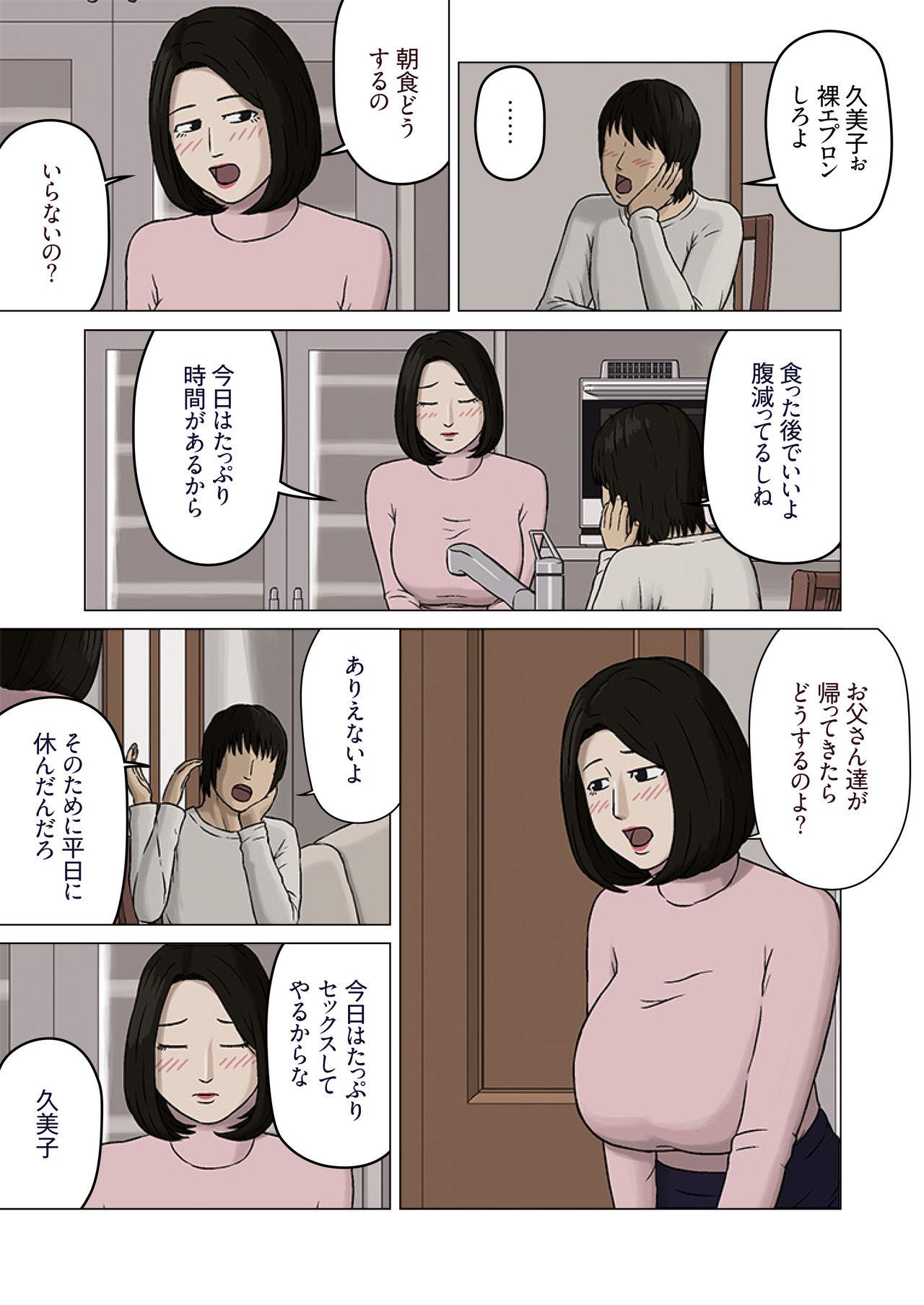 Hardcore Sex Kumiko to Warui Musuko Long Hair - Page 6