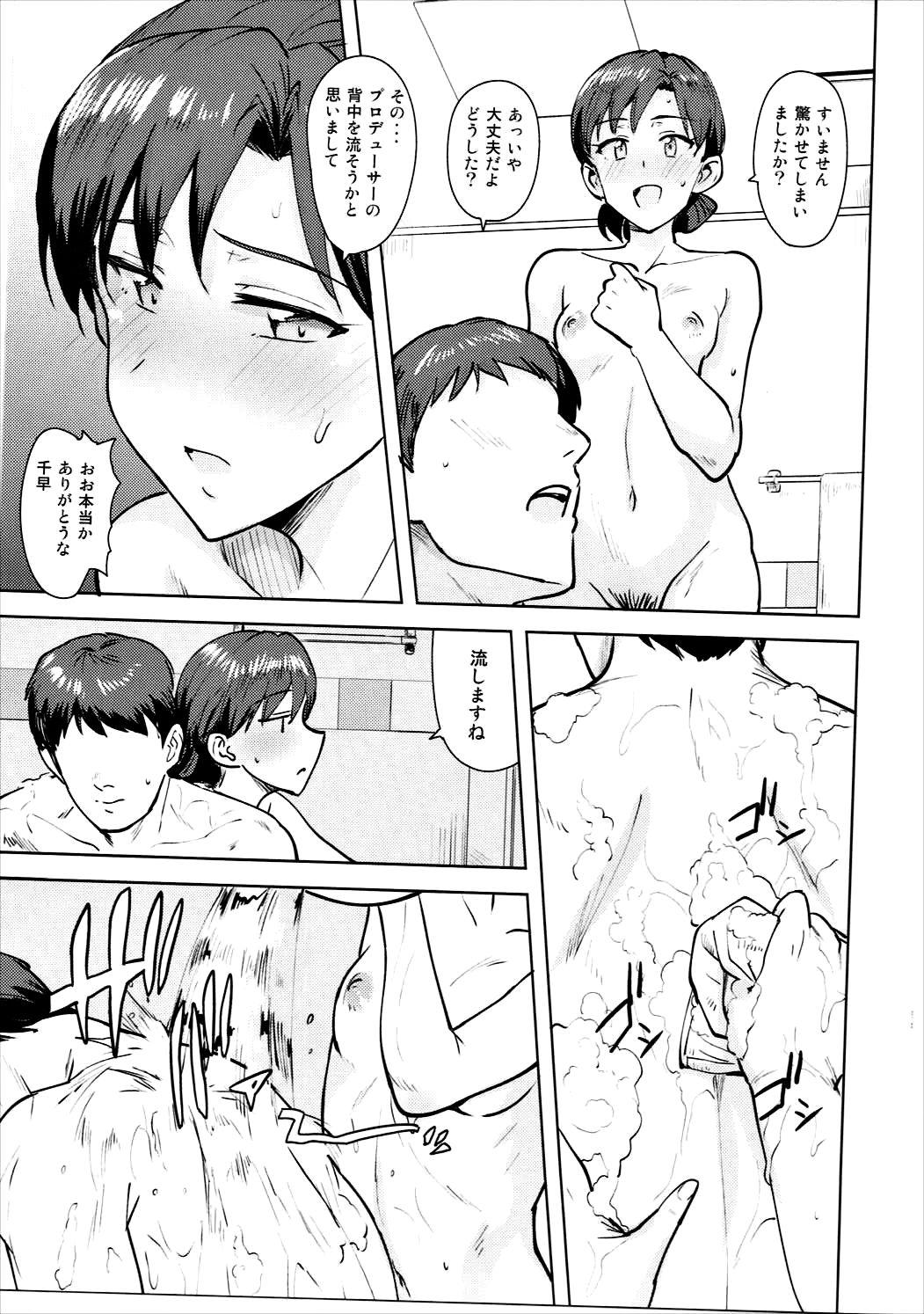 Old Chihaya to Ofuro - The idolmaster Huge - Page 4