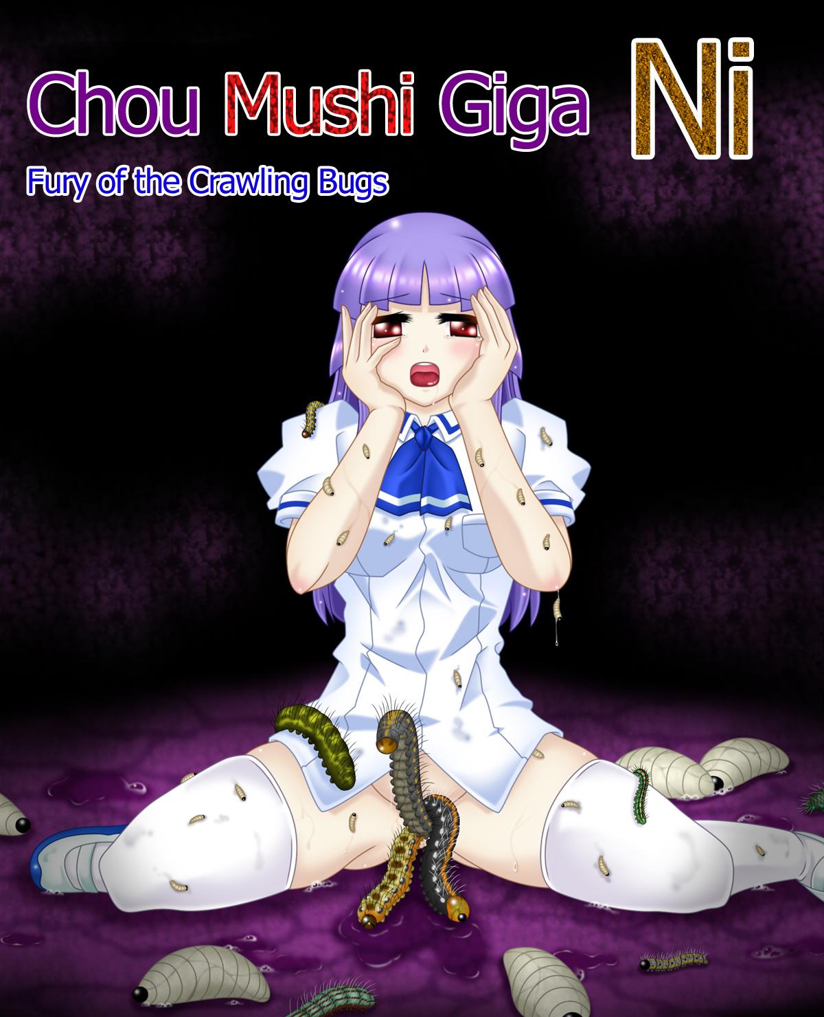 Chou Mushi Giga Ni 0