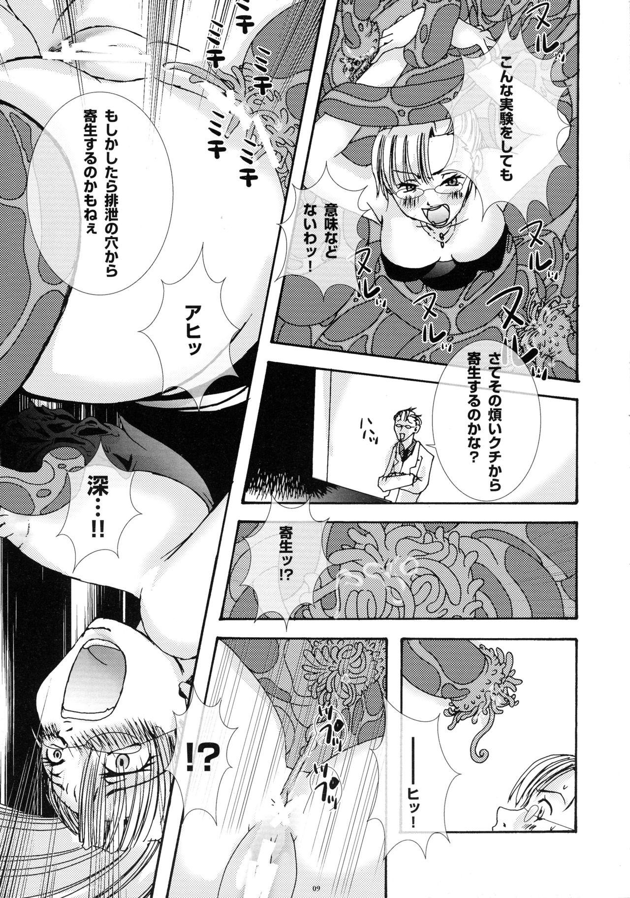 Big Ass Yokushu Shokushu - Blood plus Amature - Page 8
