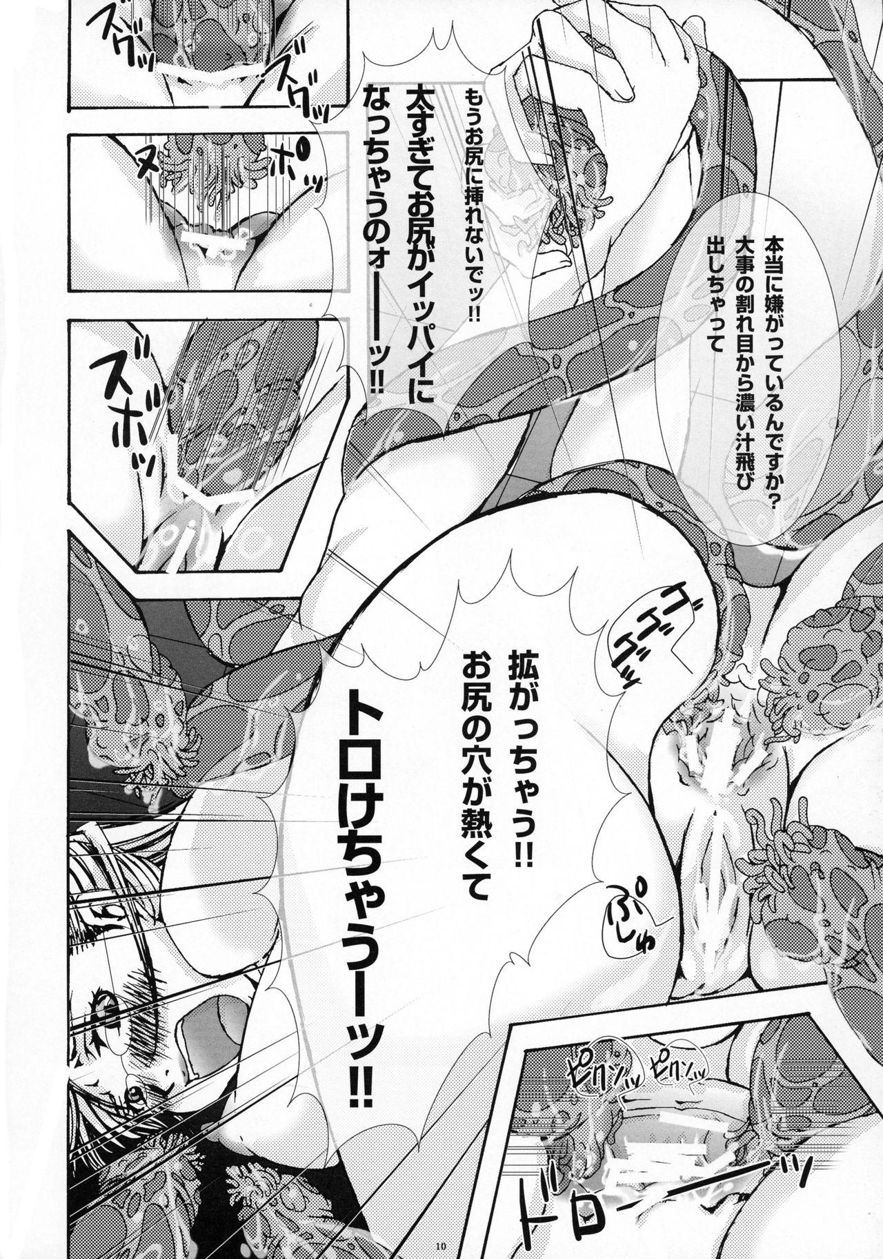 Sextape Yokushu Shokushu - Blood plus Bunda - Page 9