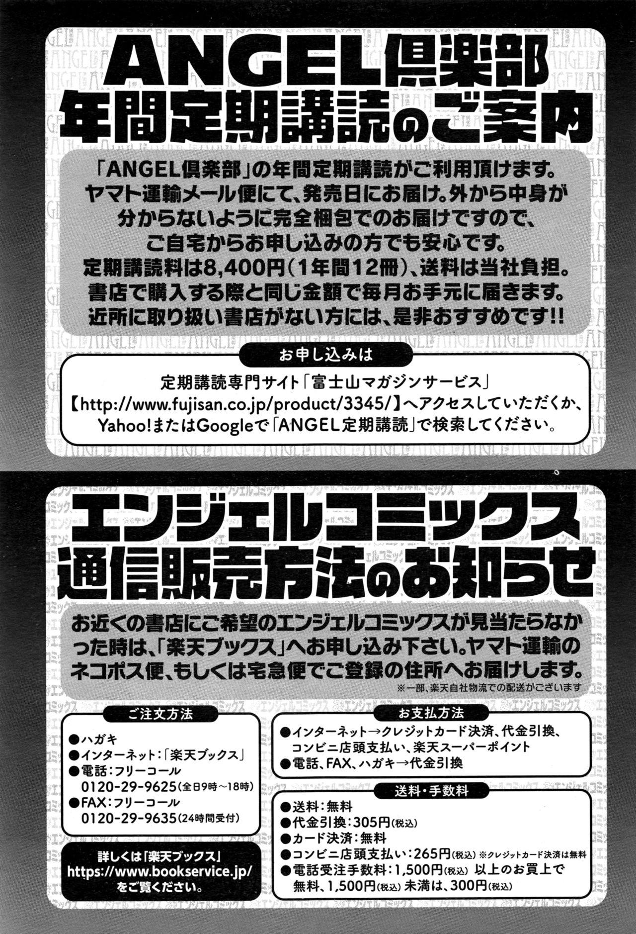 ANGEL Club 2017-01 453