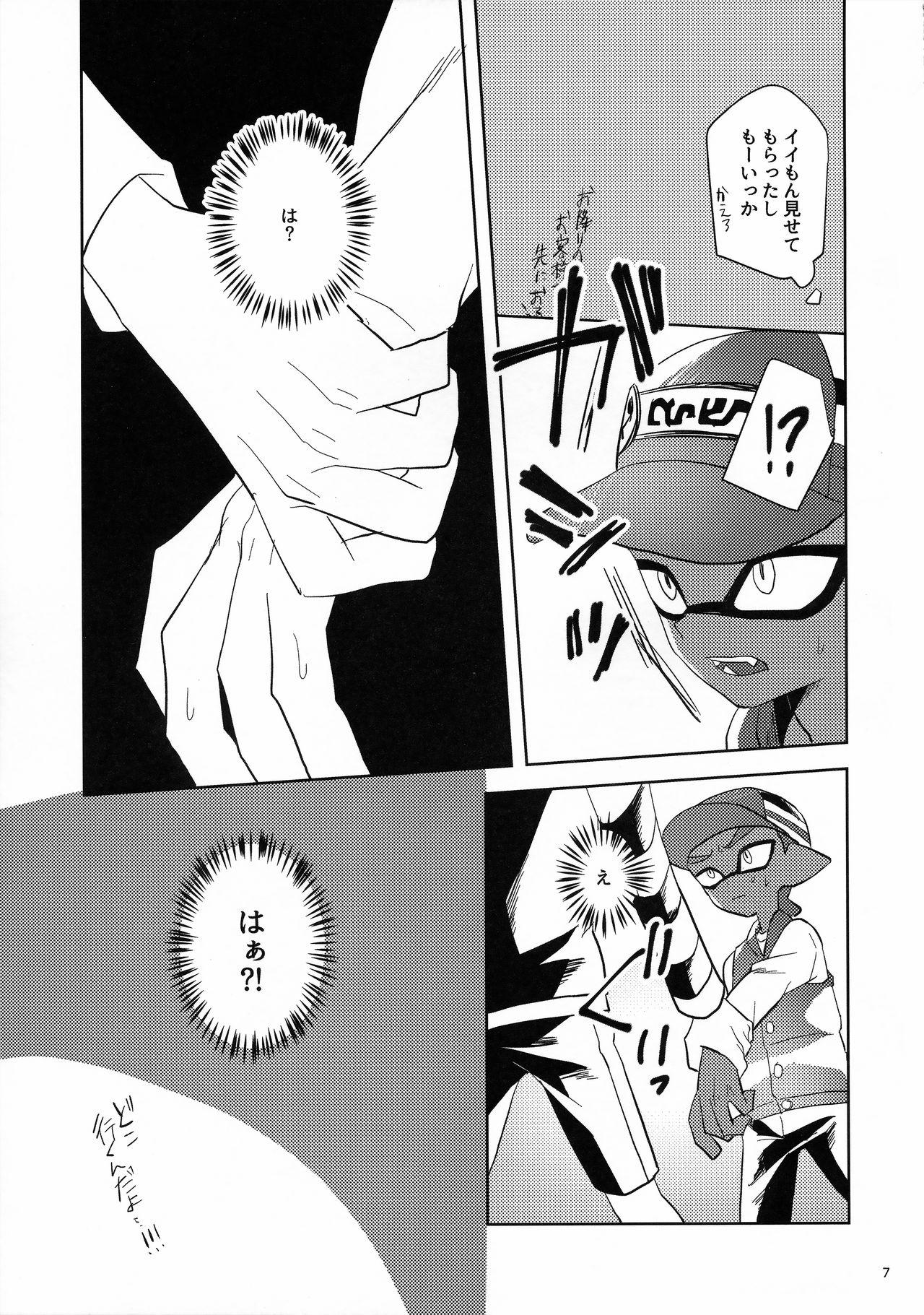 Dominant (CCOsaka109) [Wchees (C)] Chikan-kun to Hentai-kun (Splatoon) - Splatoon Taboo - Page 8