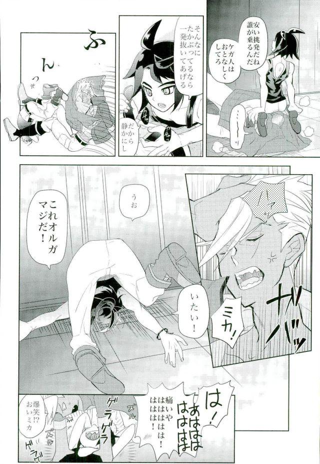 Nipples Kaijuu no Ballad - Mobile suit gundam tekketsu no orphans Butts - Page 5