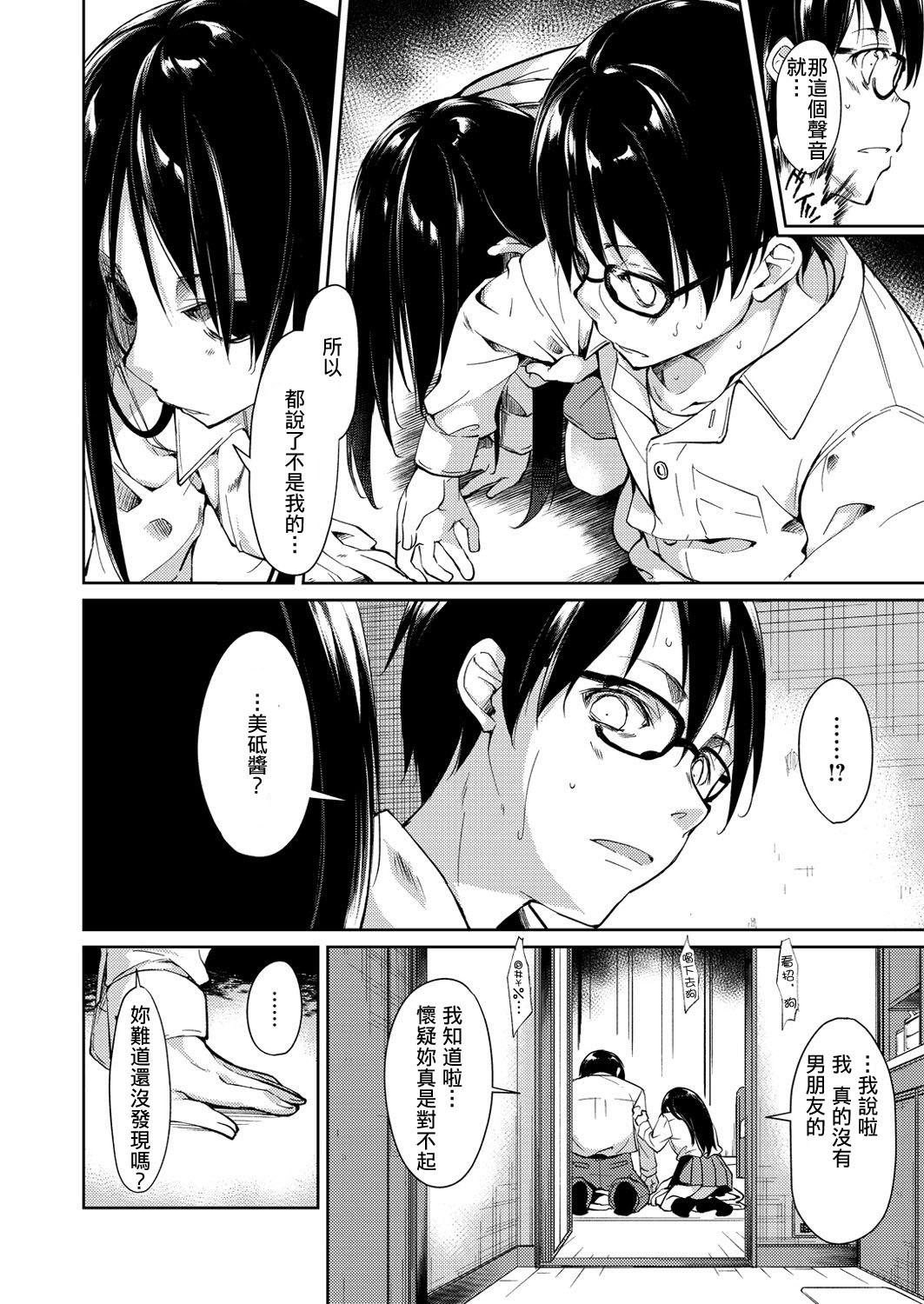 Cheating Wife Tonari no JK-chan? Buttfucking - Page 10