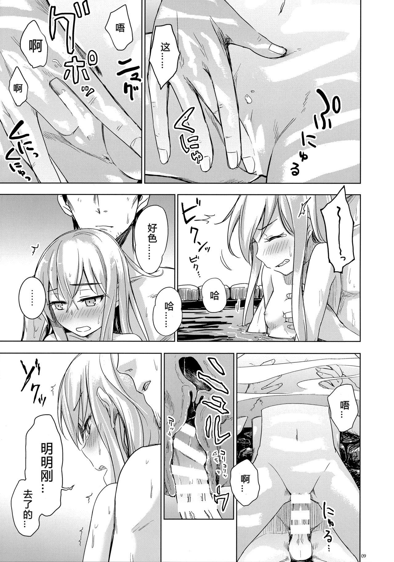 Tranny Bep Onsen Futaritabi - Kantai collection Ass To Mouth - Page 5