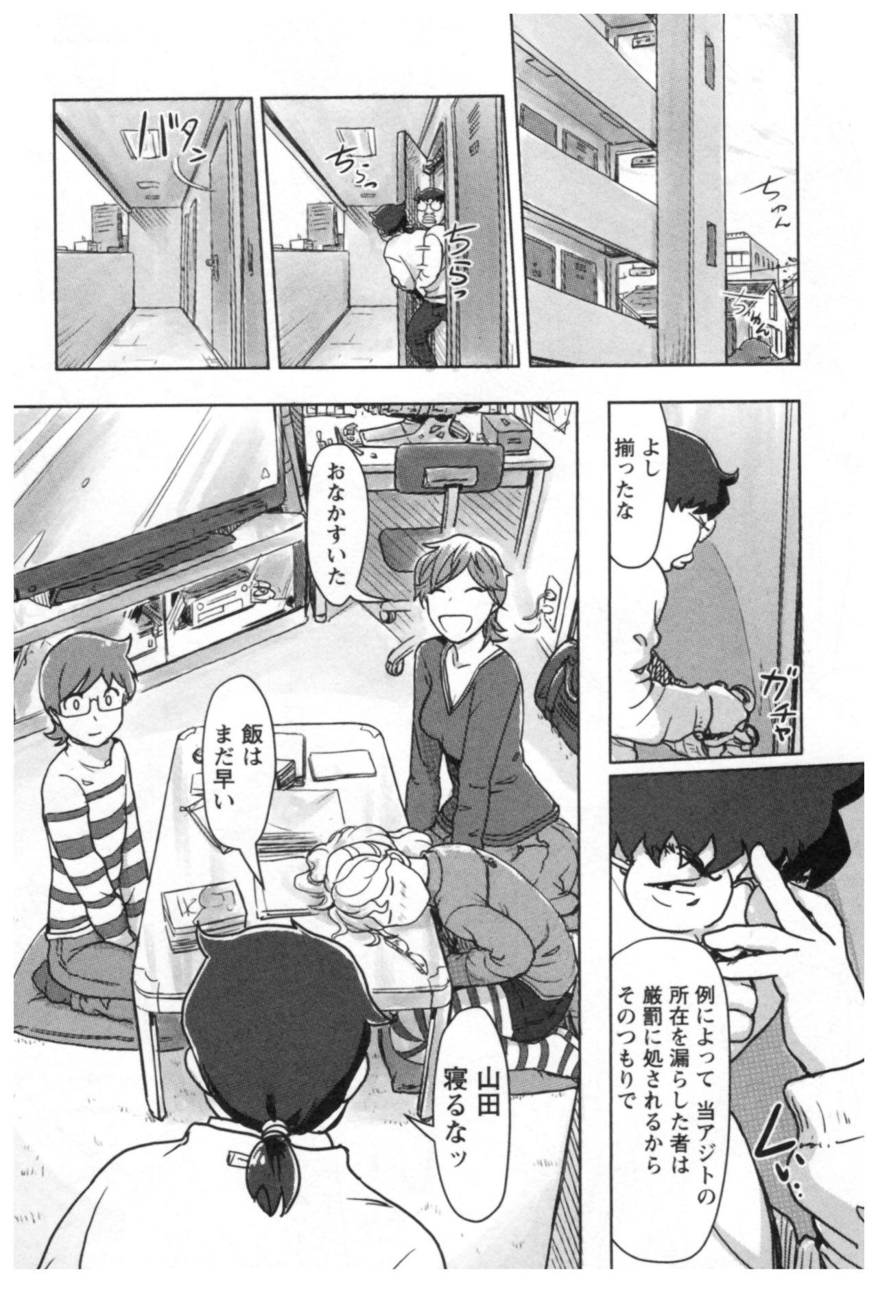Stepmom Kaikan Change ♂⇔♀ Ecchi na Kimi wa Boku no Naka Mediumtits - Page 12