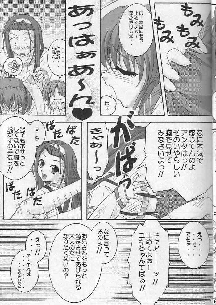 Deepthroat Watashi dake o Mitetene - Pia carrot Teentube - Page 4