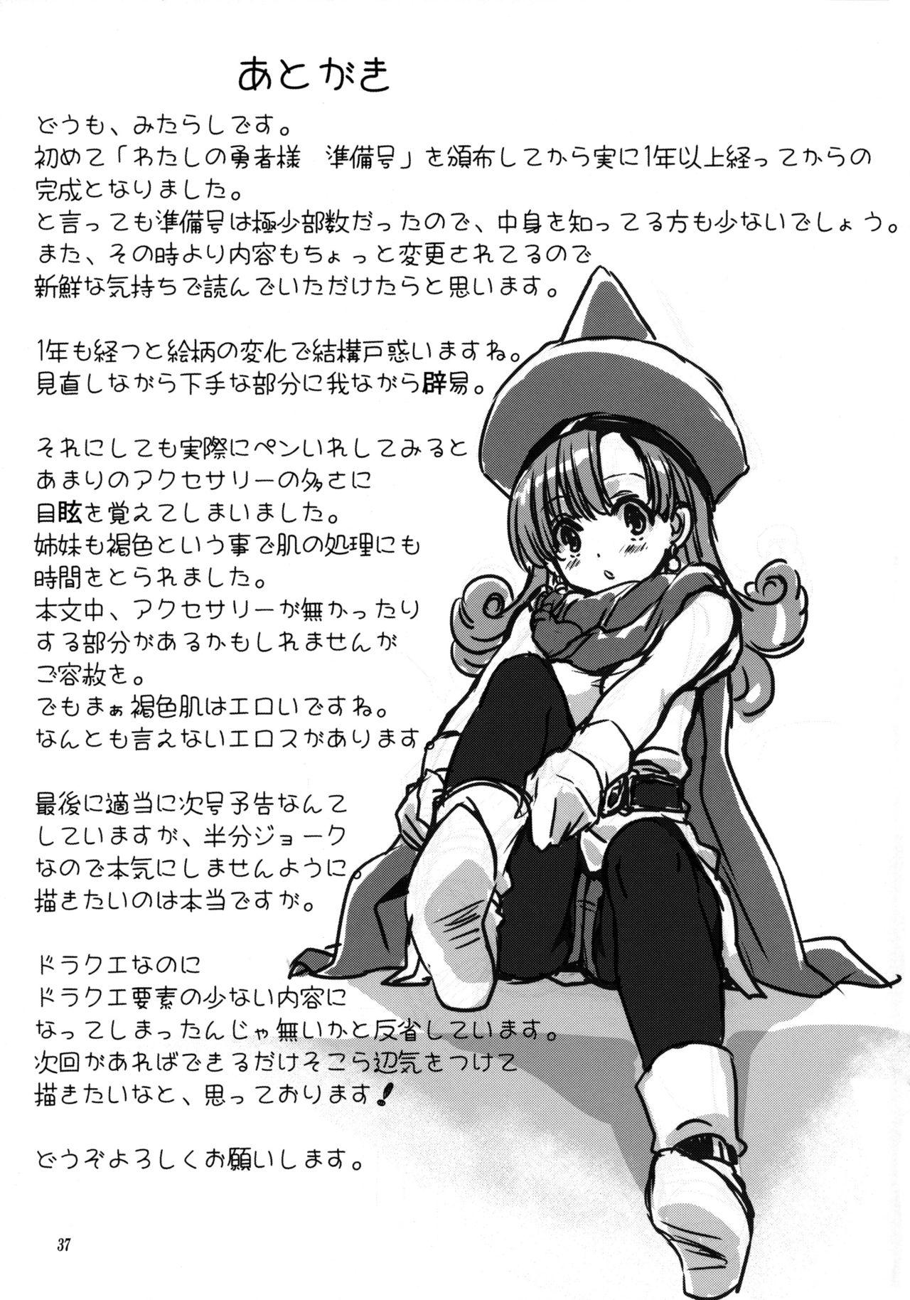 Tribbing Anata ga Watashi no Yuusha-sama - Dragon quest iv Swinger - Page 36