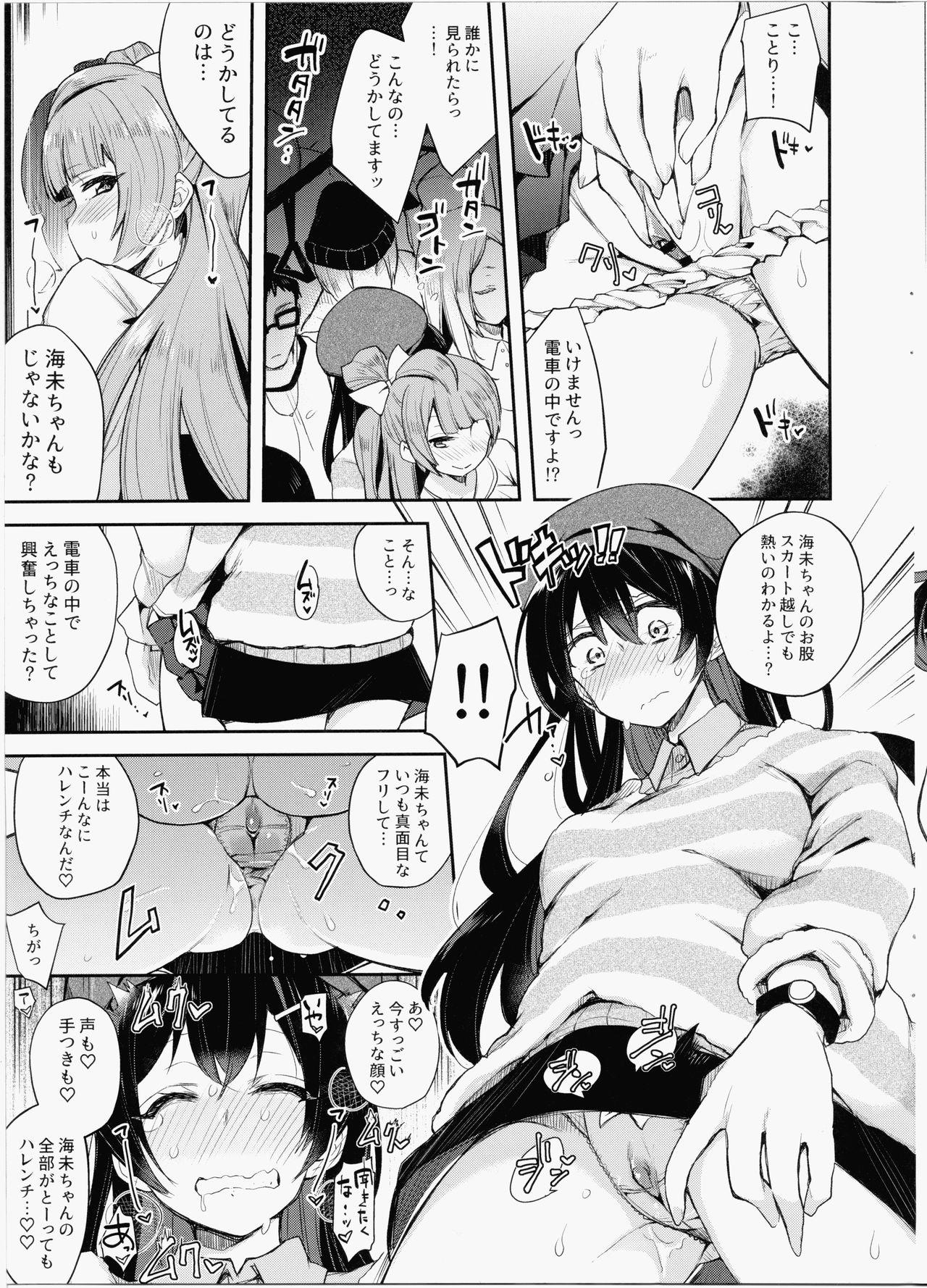 Blackmail Sweet & Love Arrow - Love live Interracial Sex - Page 8