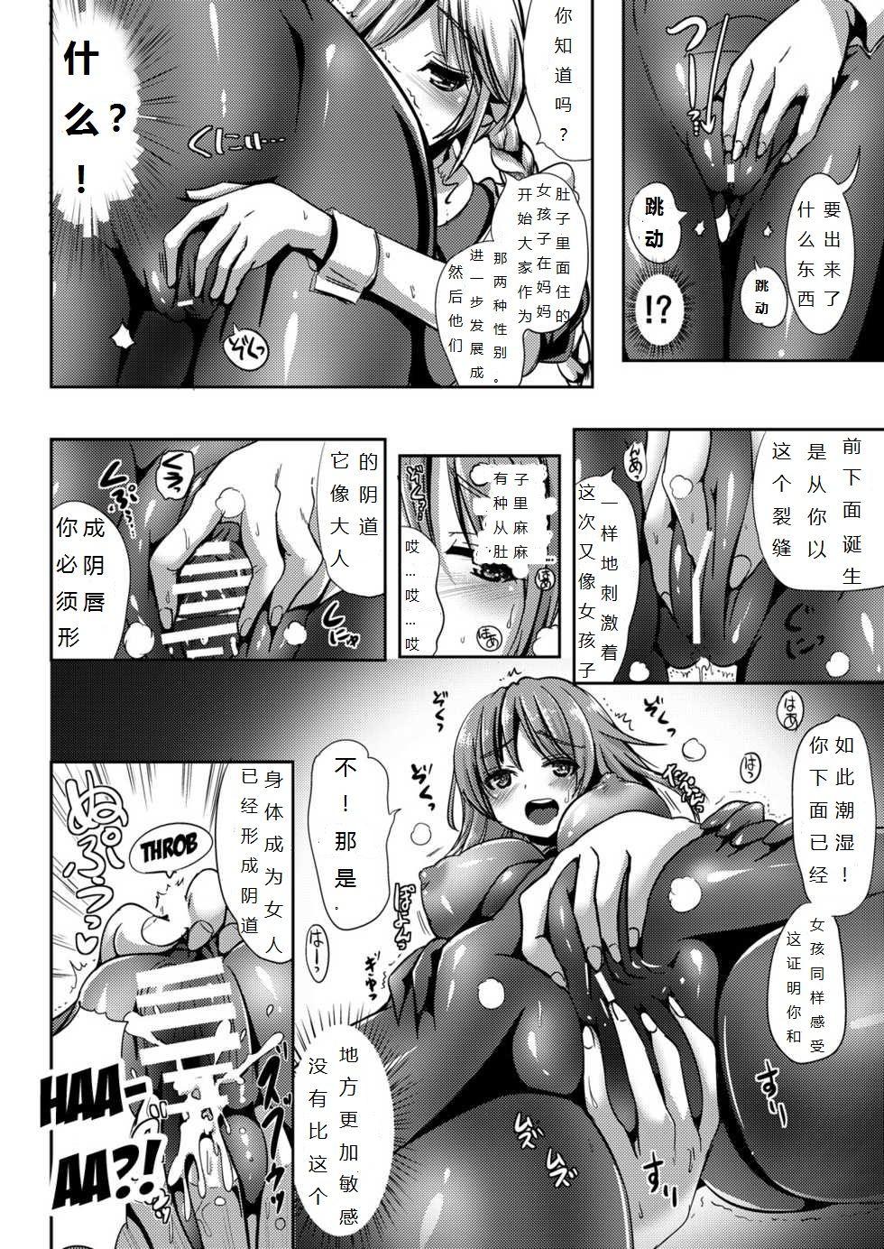 Gloryhole Maiden Carnation | 少女康乃馨 Rough Sex Porn - Page 11