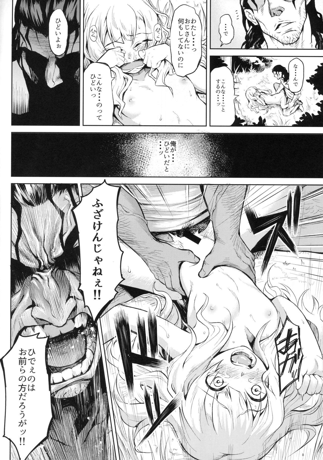 Groping Hazure Yuusha no Kichiku Gedou Amazing - Page 8