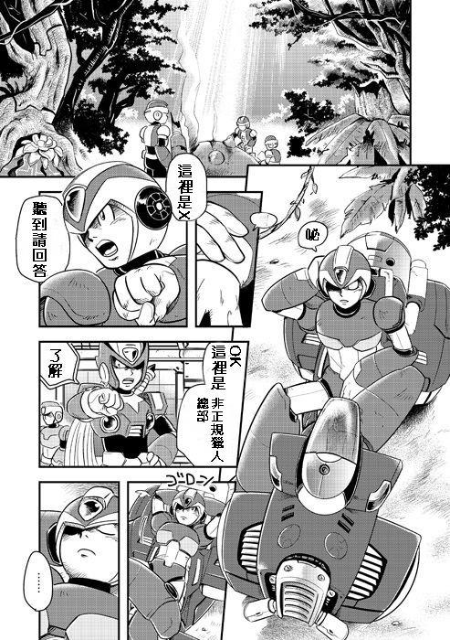 Megaman X4 Zero x Iris 12