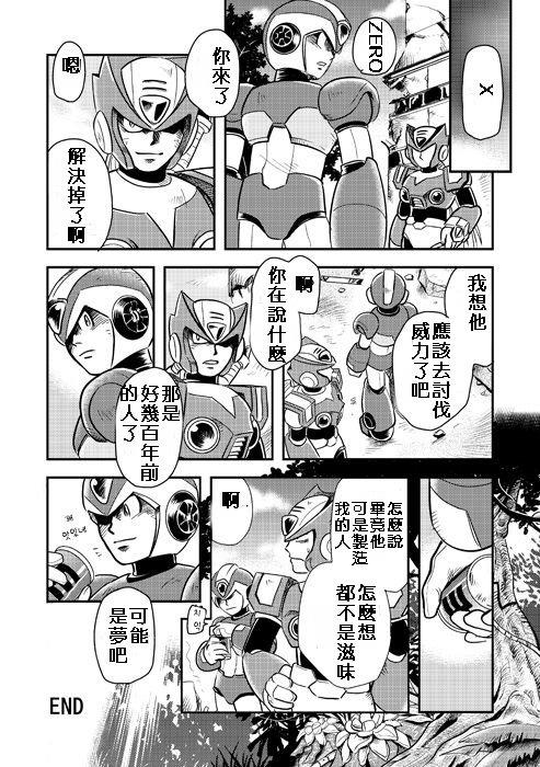 Megaman X4 Zero x Iris 19