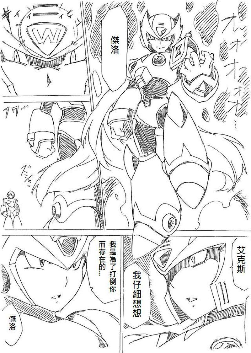Megaman X4 Zero x Iris 22