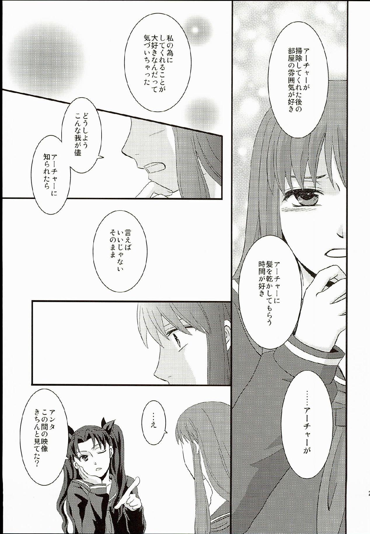 Hatsukoi Shoukougun 29