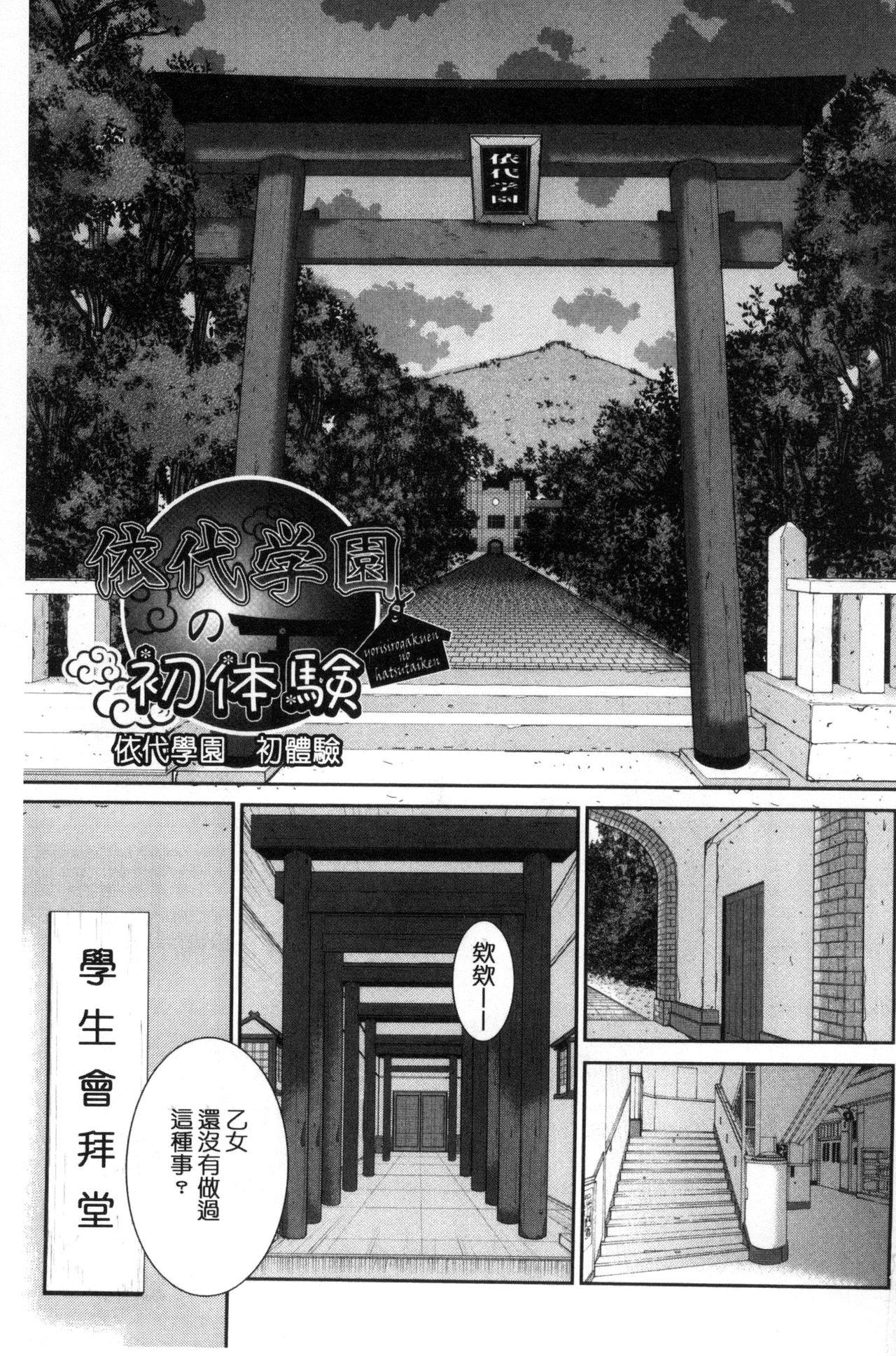 Sextoy Miko-teki Renai no Susume | 與巫女戀愛的好建議 Jock - Page 4