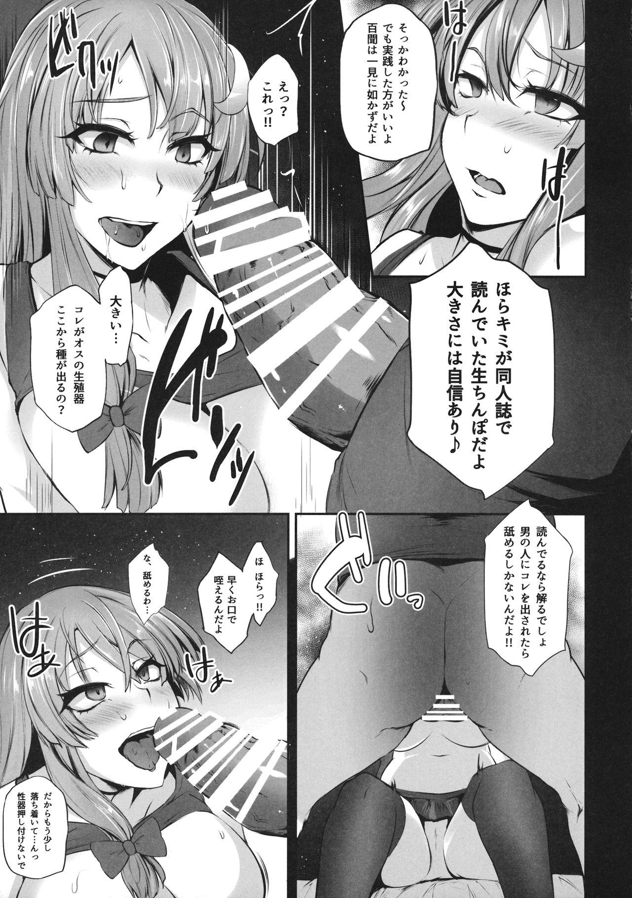 Gay Physicalexamination (Shuuki Reitaisai 3) [PONDEMIX (Yukiguni Omaru, yaeto)] TOHO-MIX -patchouli- (Touhou Project) - Touhou project Special Locations - Page 10