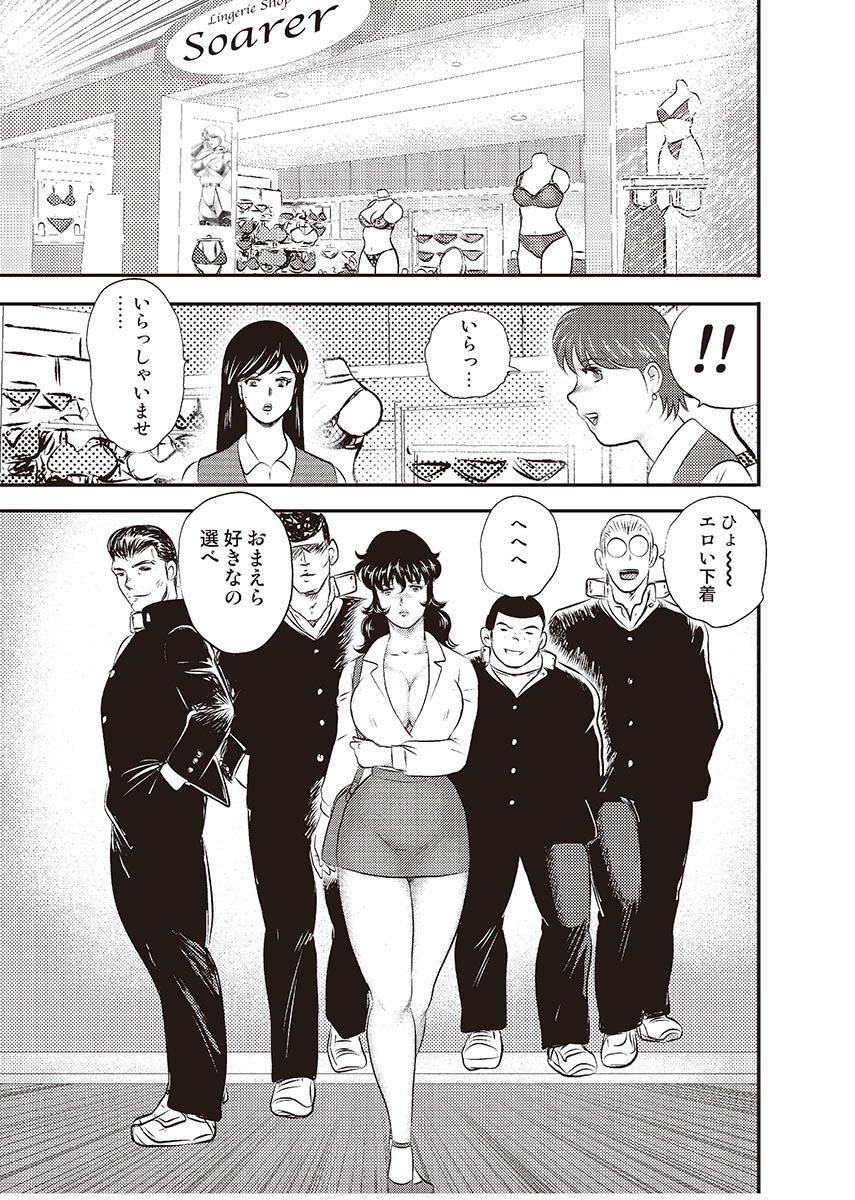 Outside Dorei Onna Kyoushi Keiko 3 Threeway - Page 2