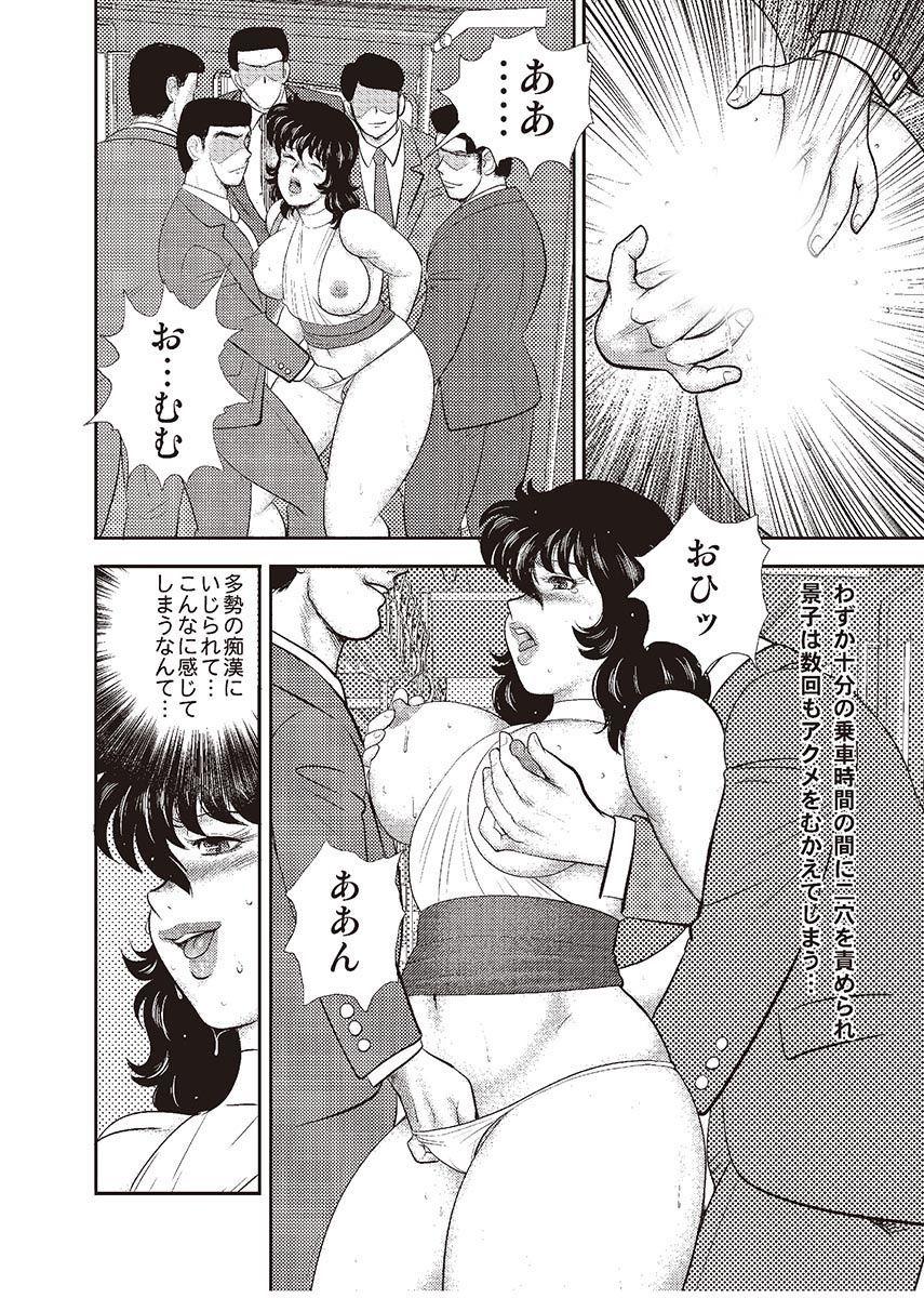 Thief Dorei Onna Kyoushi Keiko 4 Gay Baitbus - Page 5