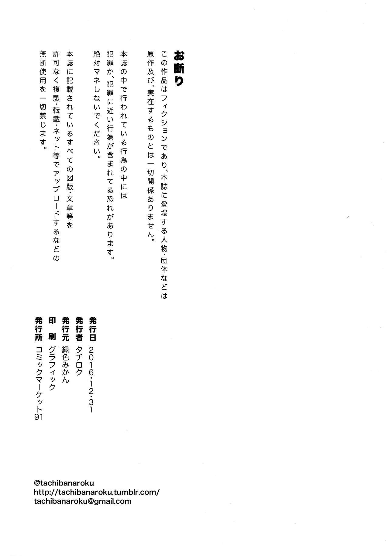 Lesbo Shounen Teitoku ni Omoi ga Todoku Made… | Until the Teenage Admiral’s Feelings are Reached… - Kantai collection Big Butt - Page 39