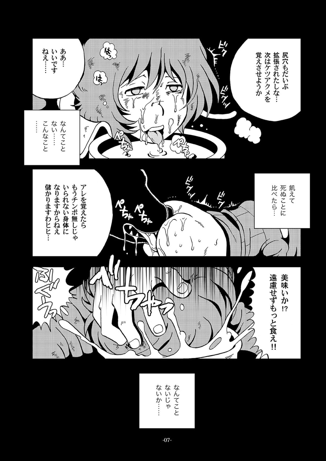 Gay Boysporn Inbai Slum Slave - Galaxy express 999 Maledom - Page 6