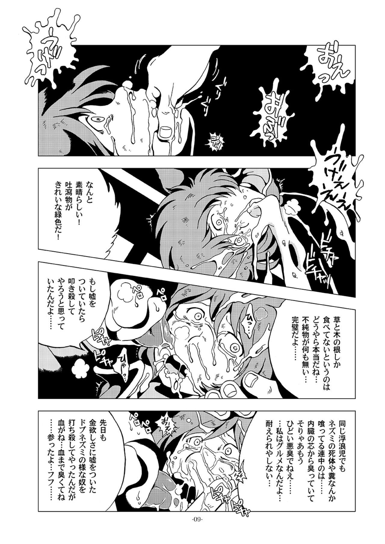 Gay Boysporn Inbai Slum Slave - Galaxy express 999 Maledom - Page 8