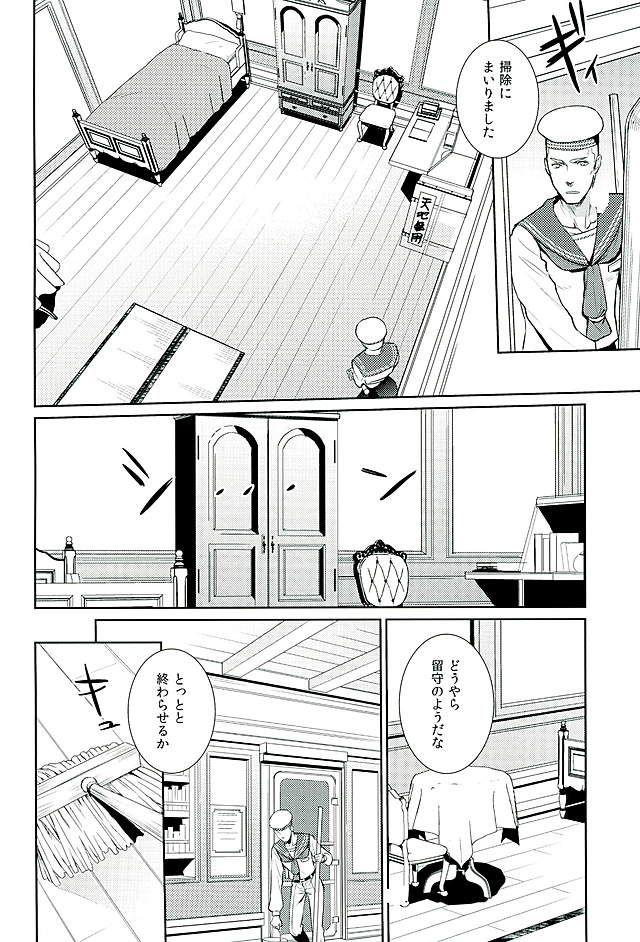 Chacal Zenryaku, Closet no Nakakara - Ace attorney Monster Dick - Page 6