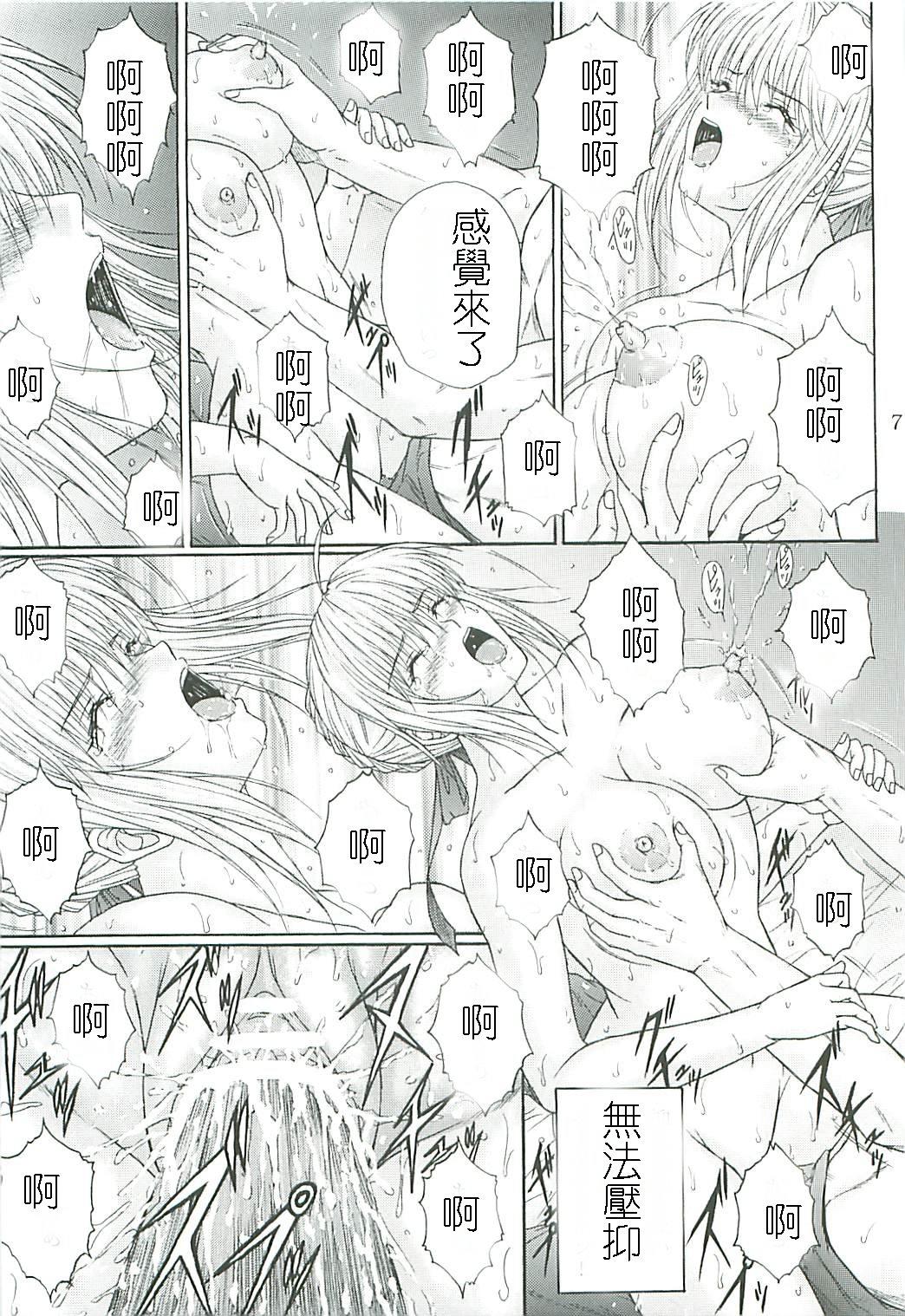 Plumper Dorei Kishi II - Fate stay night Nipples - Page 6