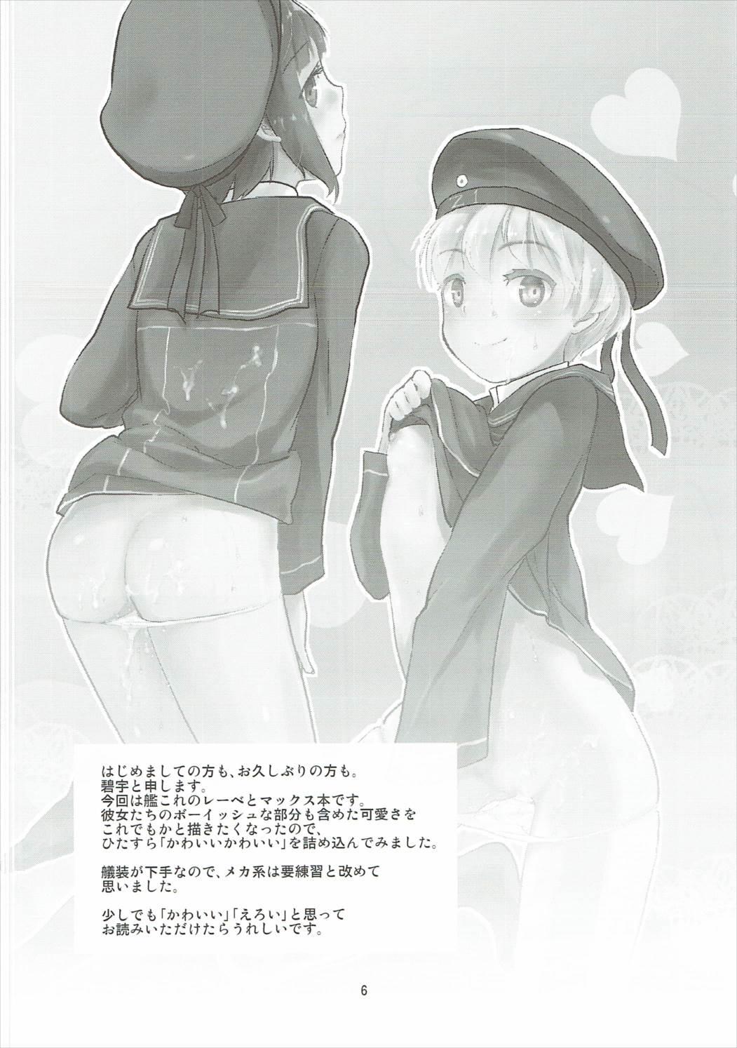 Fingering Fuchinkan Candy - Kantai collection Arabe - Page 5