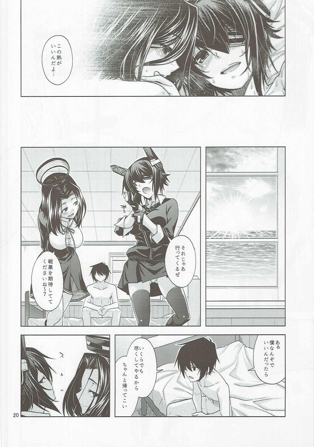 (C91) [CRIMSON GROUND (Miyashiro Sousuke)] Tenryuu-gata no Nee-san-tachi to Kannetsu no Hokyuu (Kantai Collection -KanColle-) 18