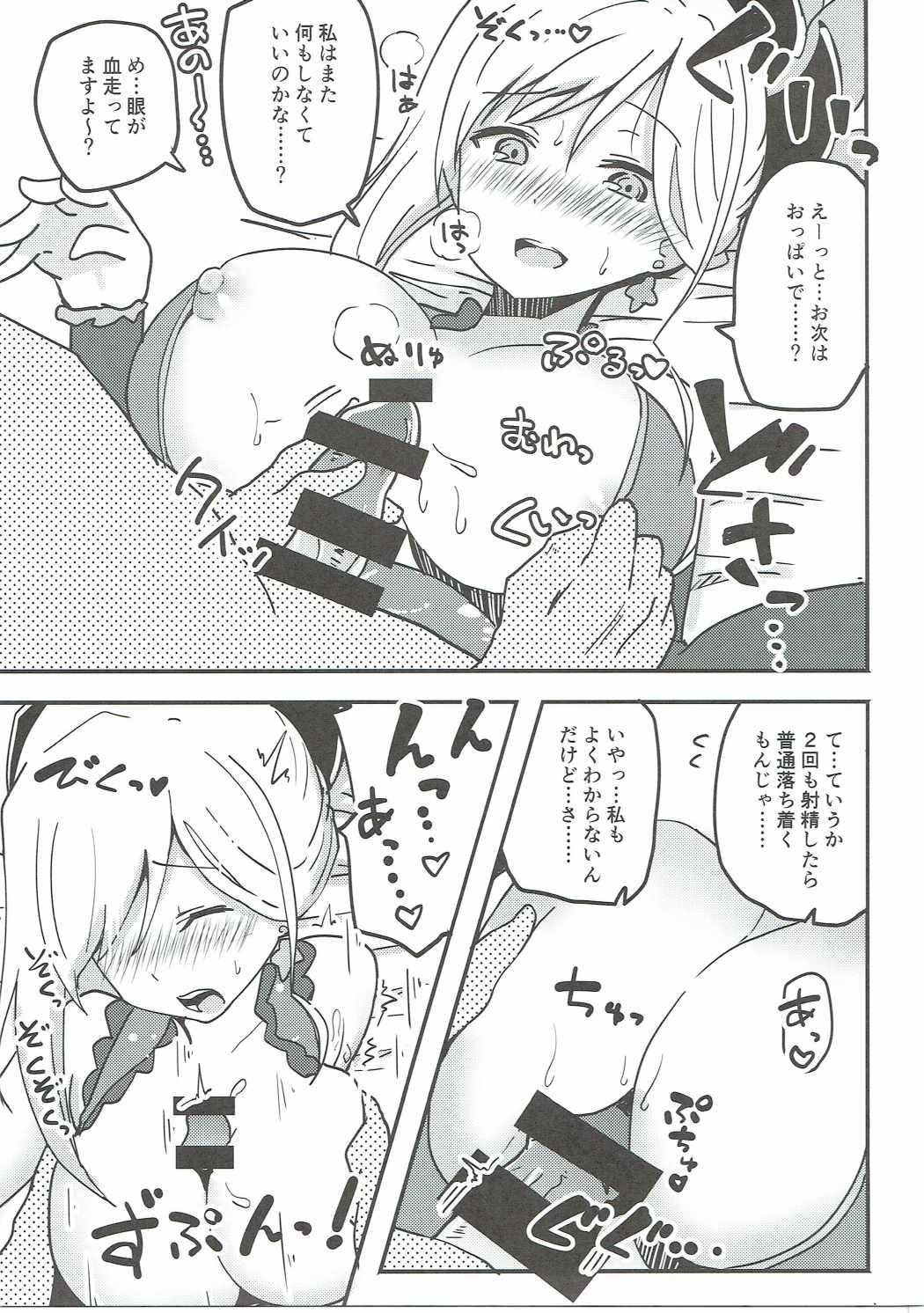 Kiss Dosukebe Saber Wars - Fate grand order Doggy Style - Page 6