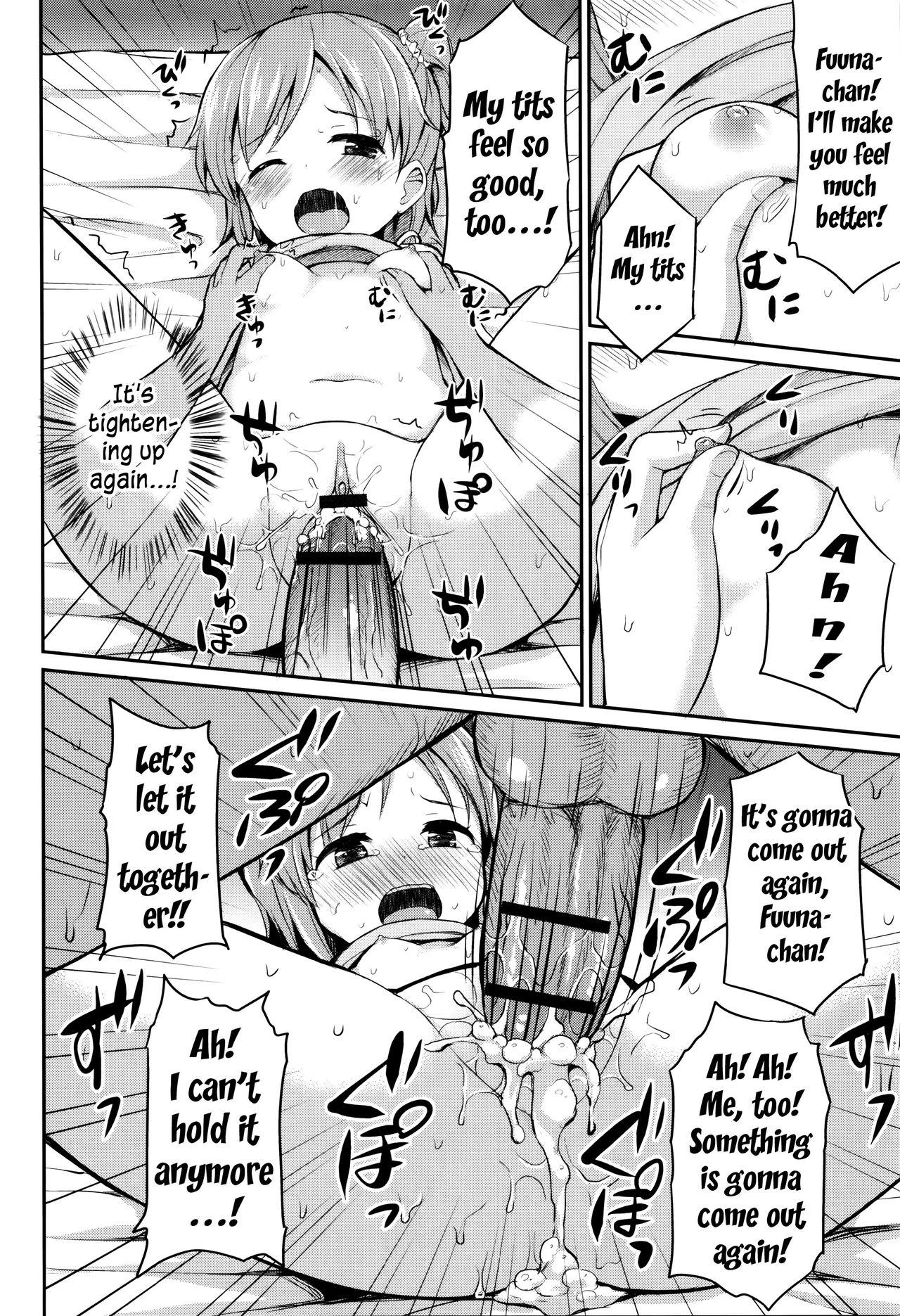 Onii-chan! Kodukurikkusushiyo? 13