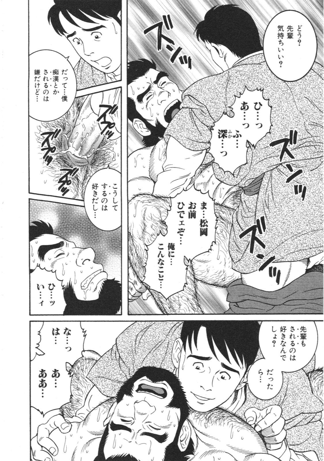 Bubblebutt Chigo Interacial - Page 18