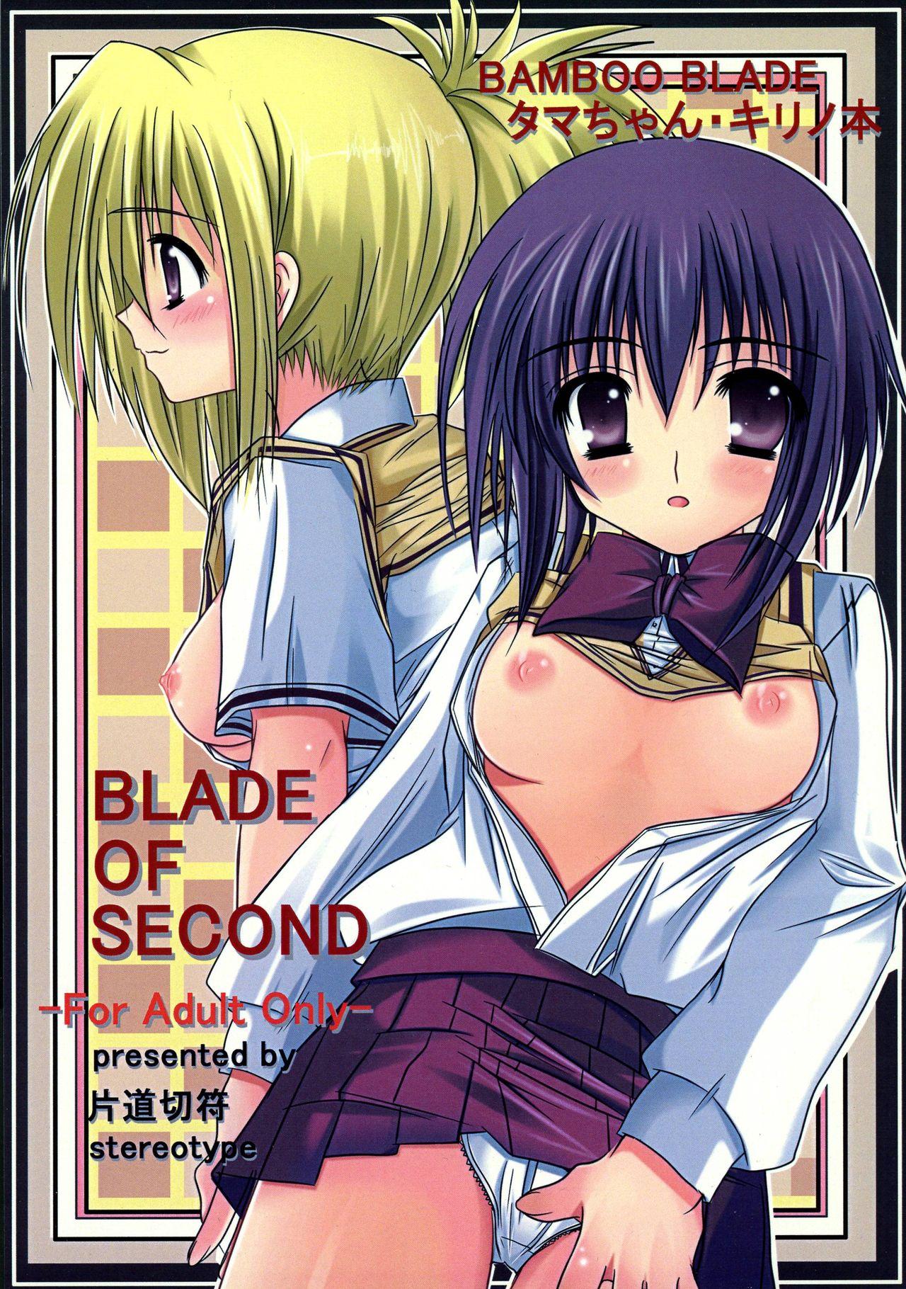 BLADE OF SECOND 0