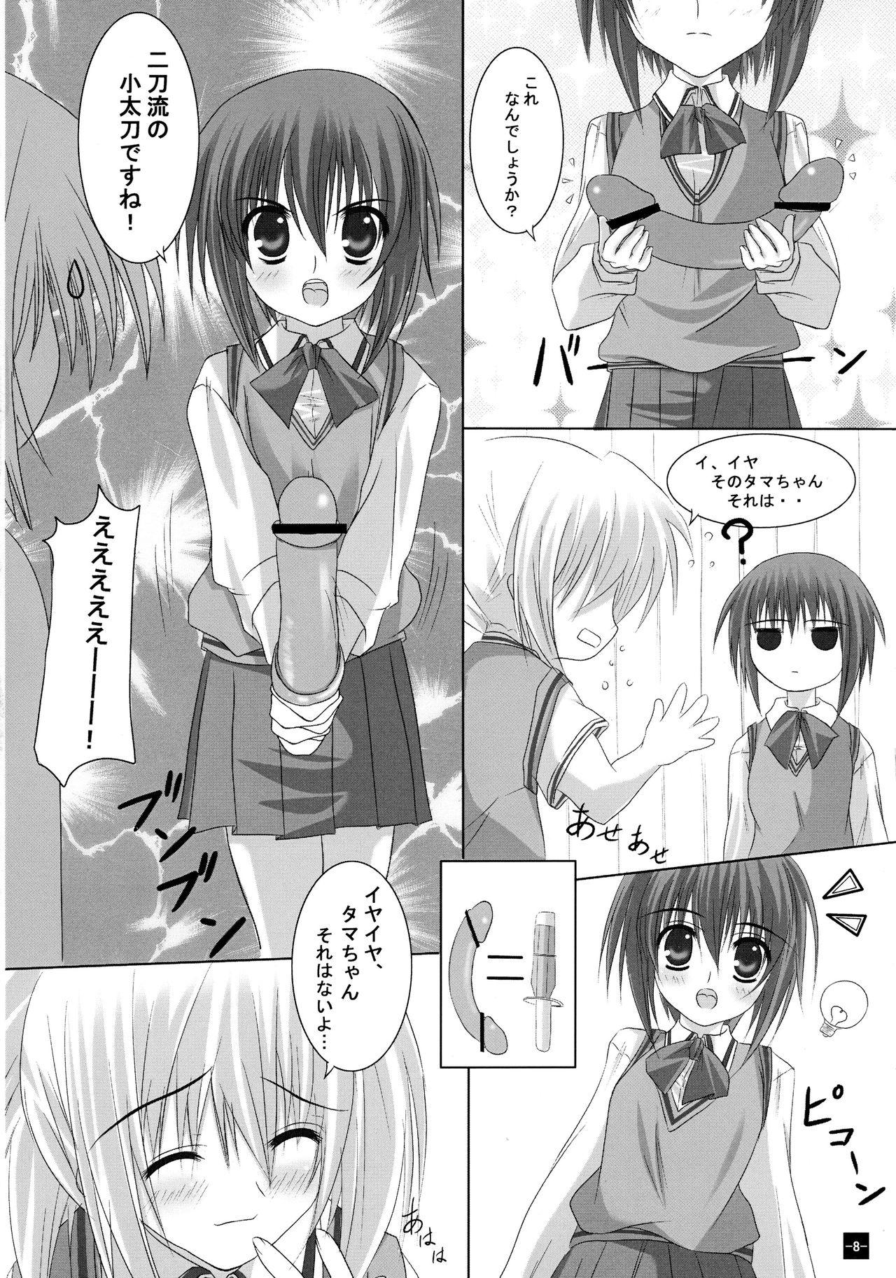 Exgirlfriend BLADE OF SECOND - Bamboo blade Puto - Page 8