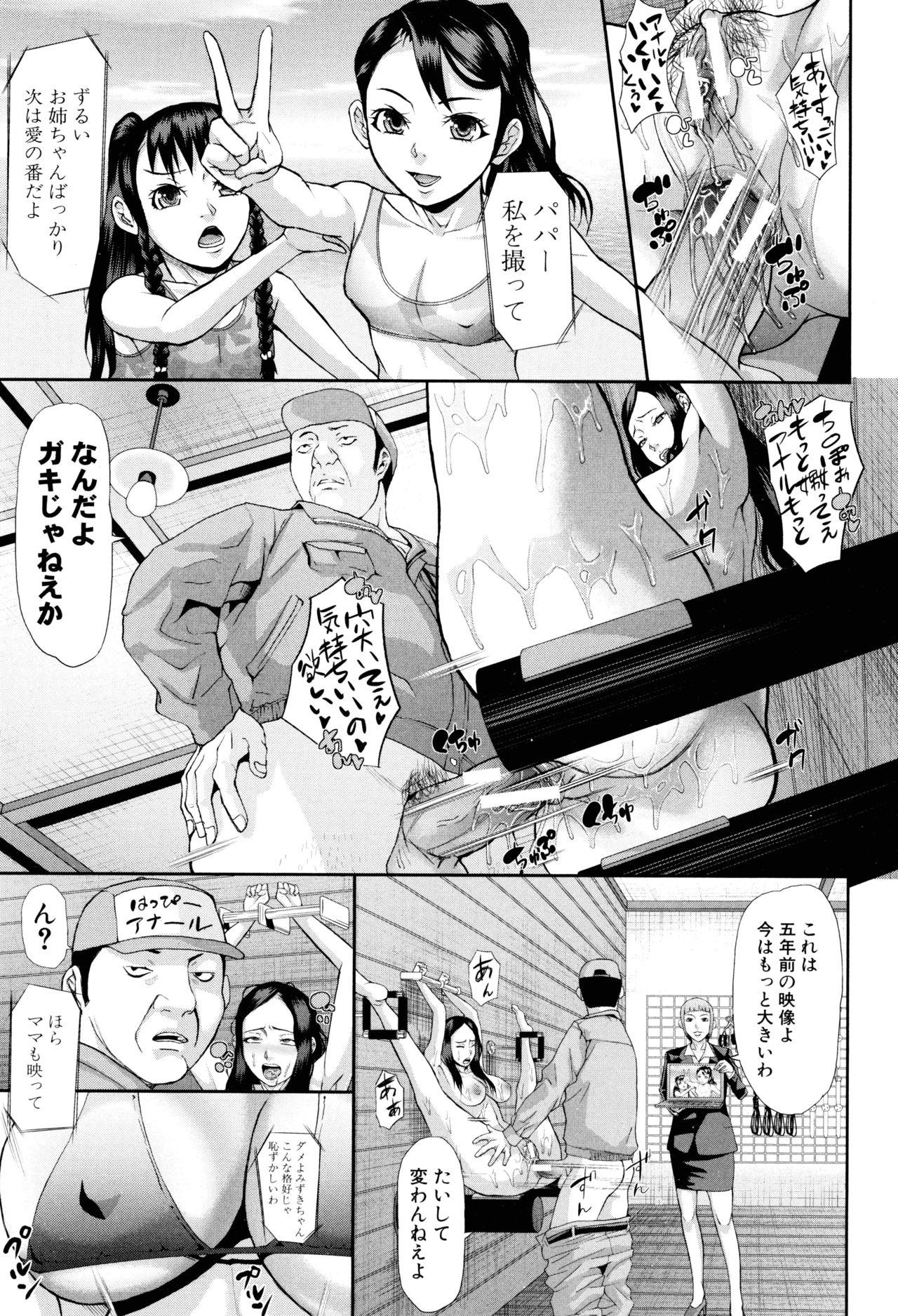 Private Innou Kaizou Program Shesafreak - Page 7