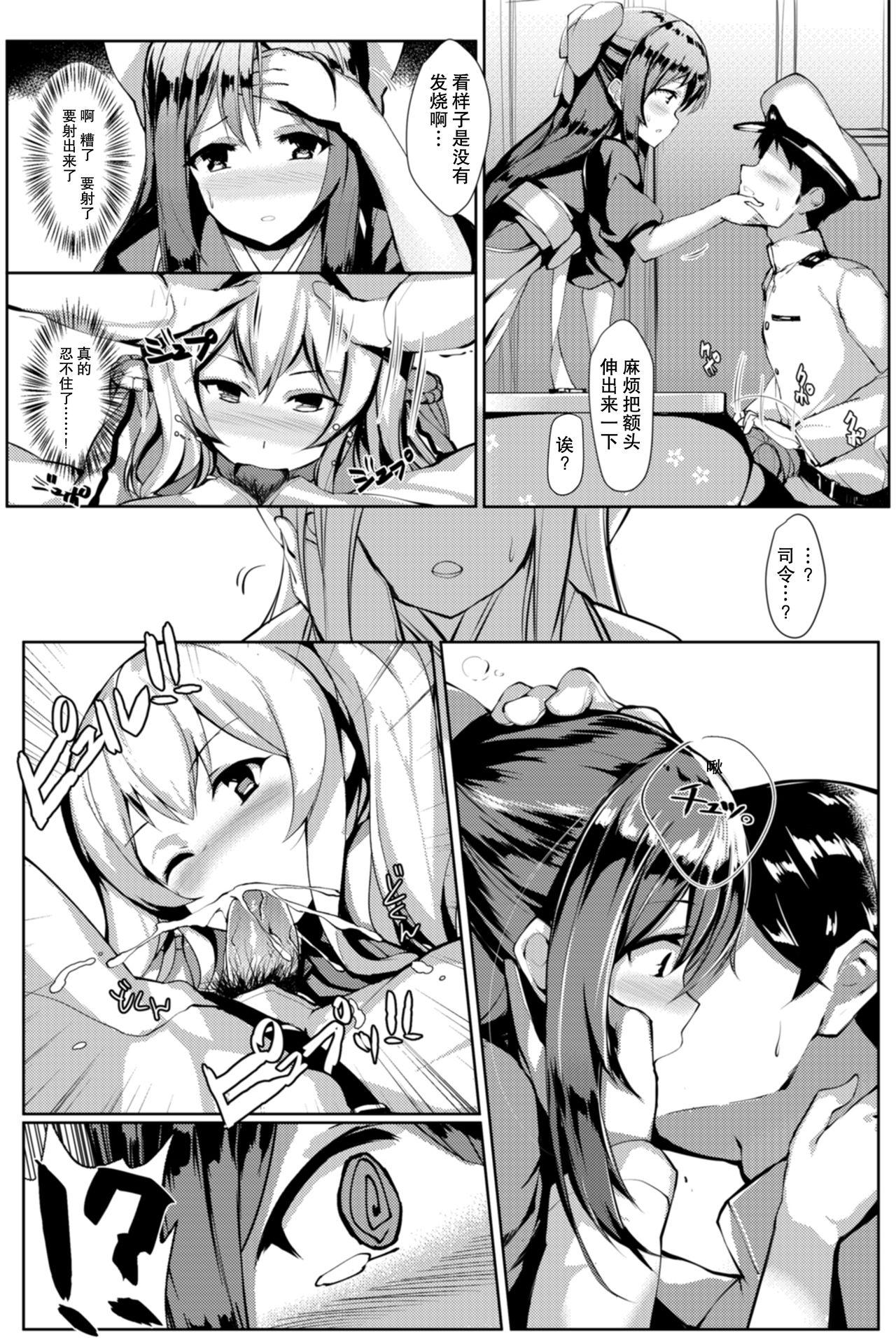 Best Blow Jobs Ever Kashima in Kotatsu+ - Kantai collection Naked Sex - Page 8