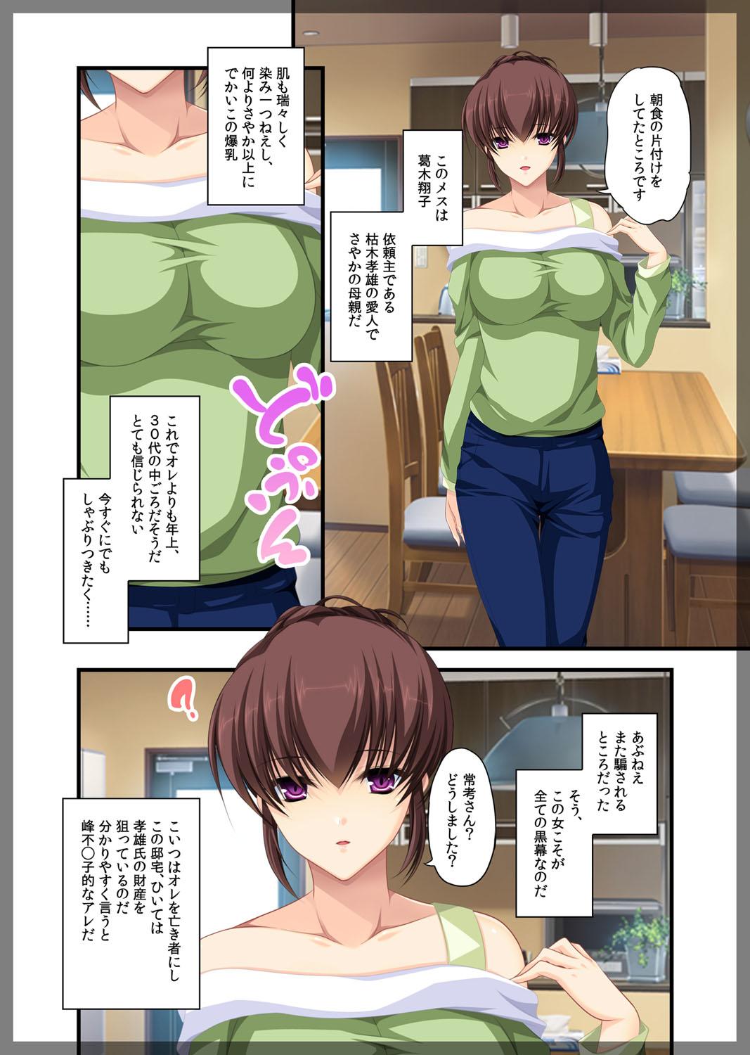 Brunettes Jitaku Keibiin Buceta - Page 7