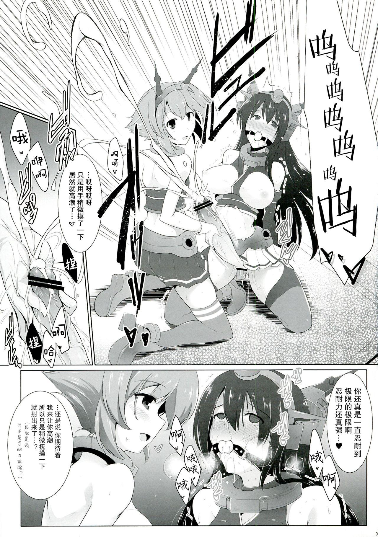 Best Blow Jobs Ever Kankourei 2 - Kantai collection Shaved Pussy - Page 8
