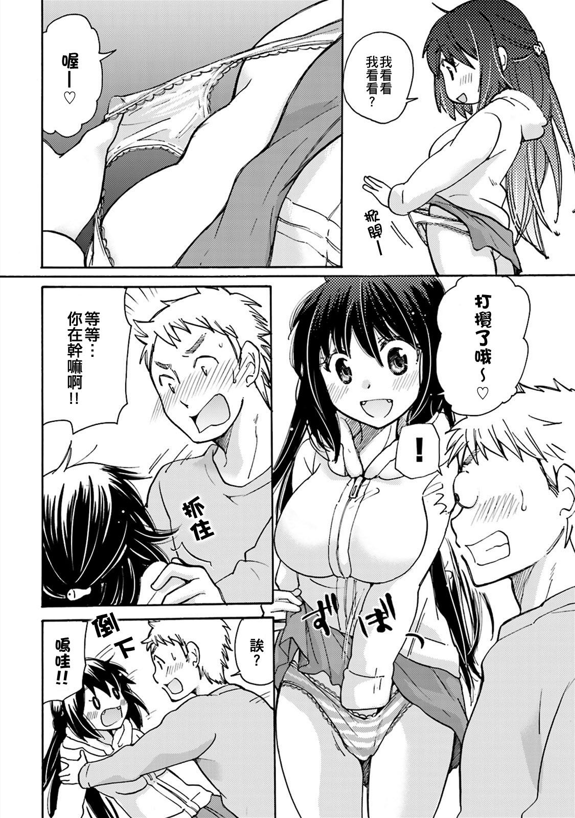 Nalgas Yuzu to Takehiko no Jijou | Yuzu and Takehiko's Situation 1 Amateur Teen - Page 11