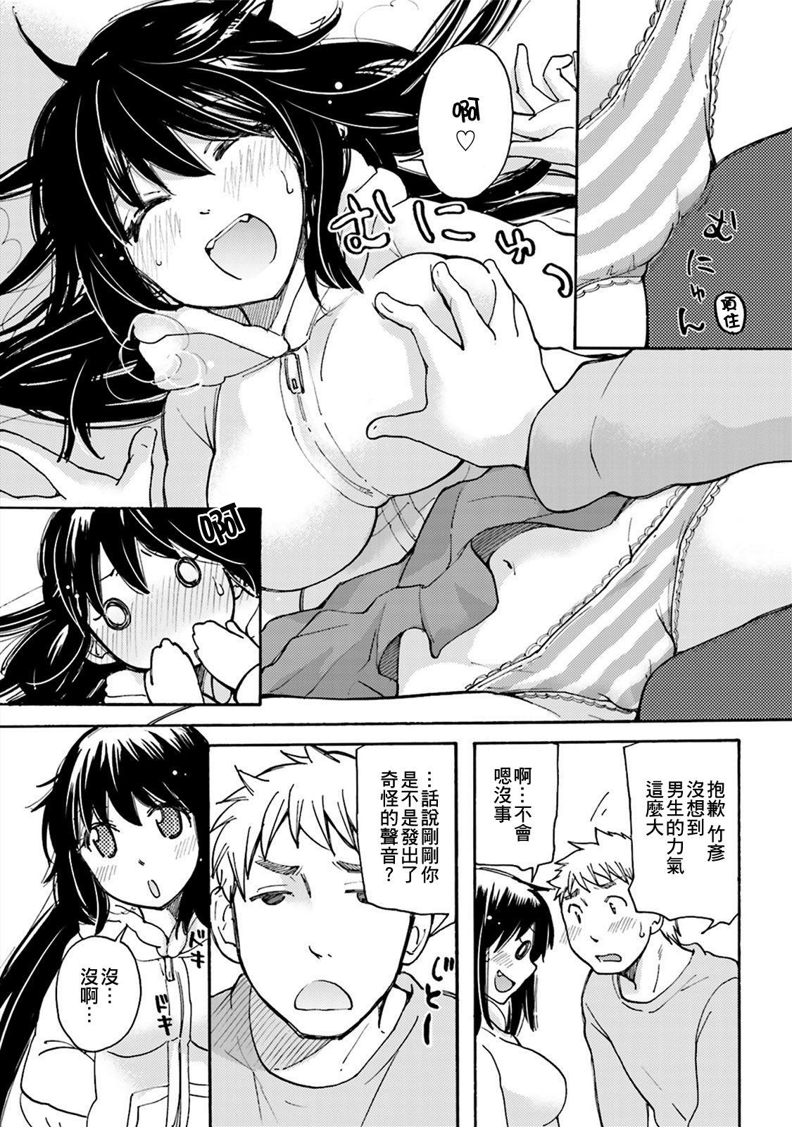Booty Yuzu to Takehiko no Jijou | Yuzu and Takehiko's Situation 1 Gay Bukkakeboys - Page 12