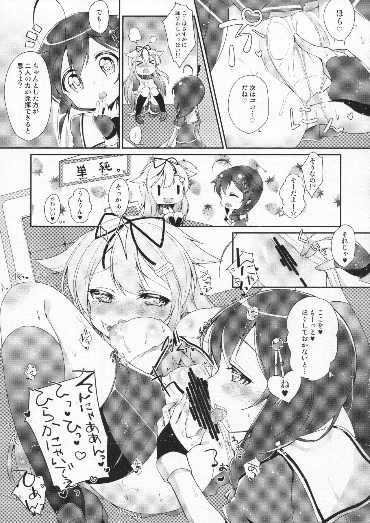 Big Dick Kiseki no Akai Gyorai. - Kantai collection Dad - Page 10