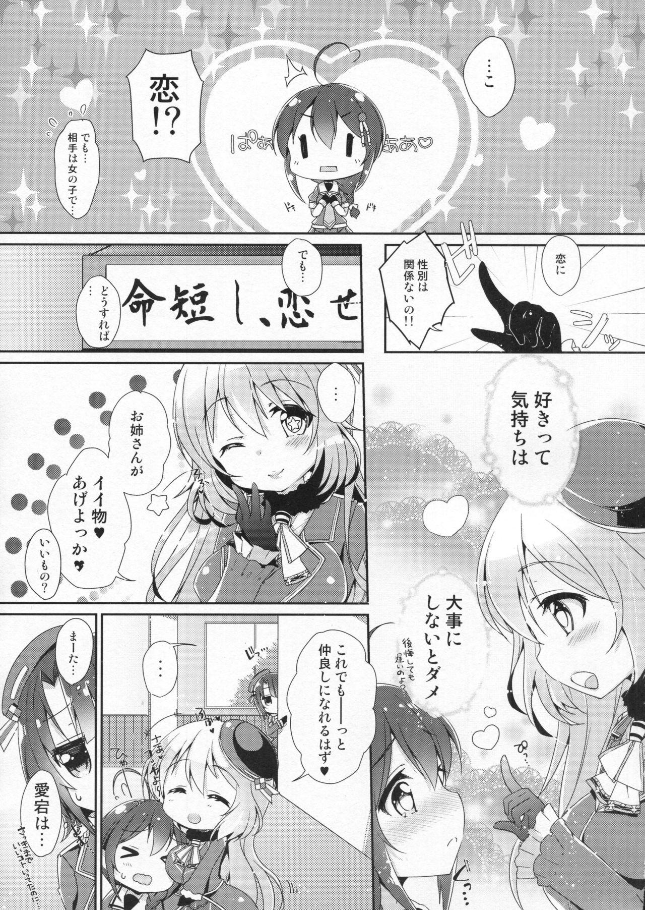 Tia Kiseki no Akai Gyorai. - Kantai collection Hardon - Page 4